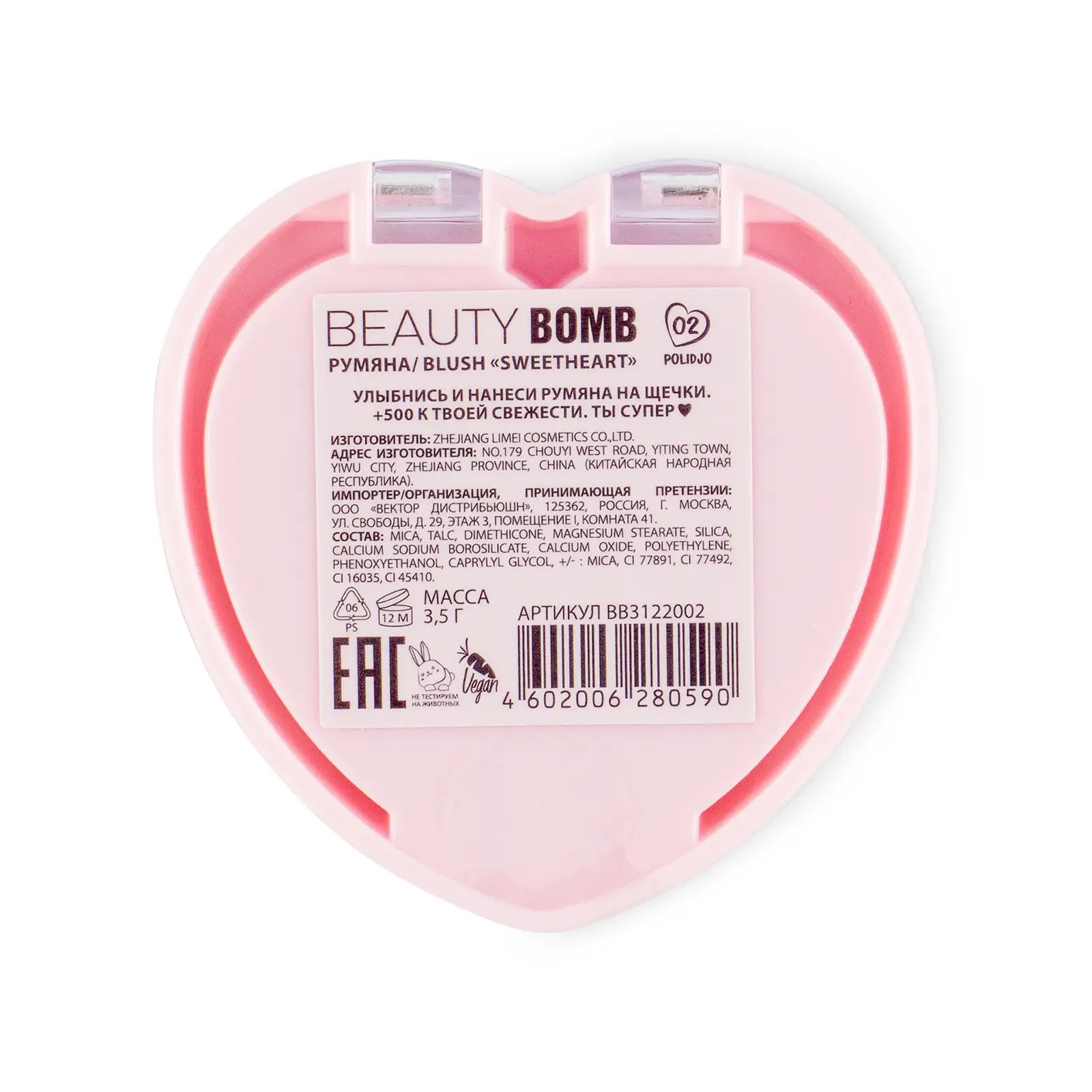 Румяна Beauty Bomb Blush Sweetheart тон 02