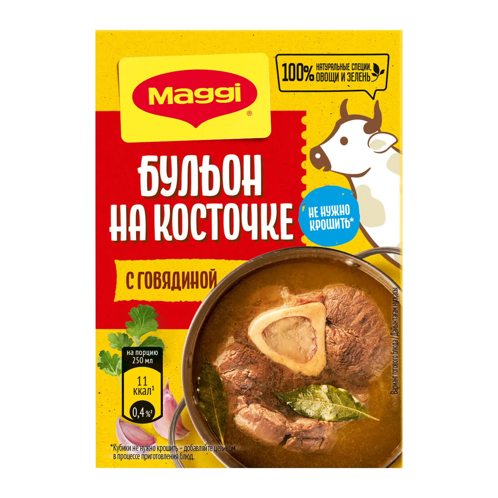 Изображение товара Бульон Maggi На косточке с говядиной в кубиках 72г