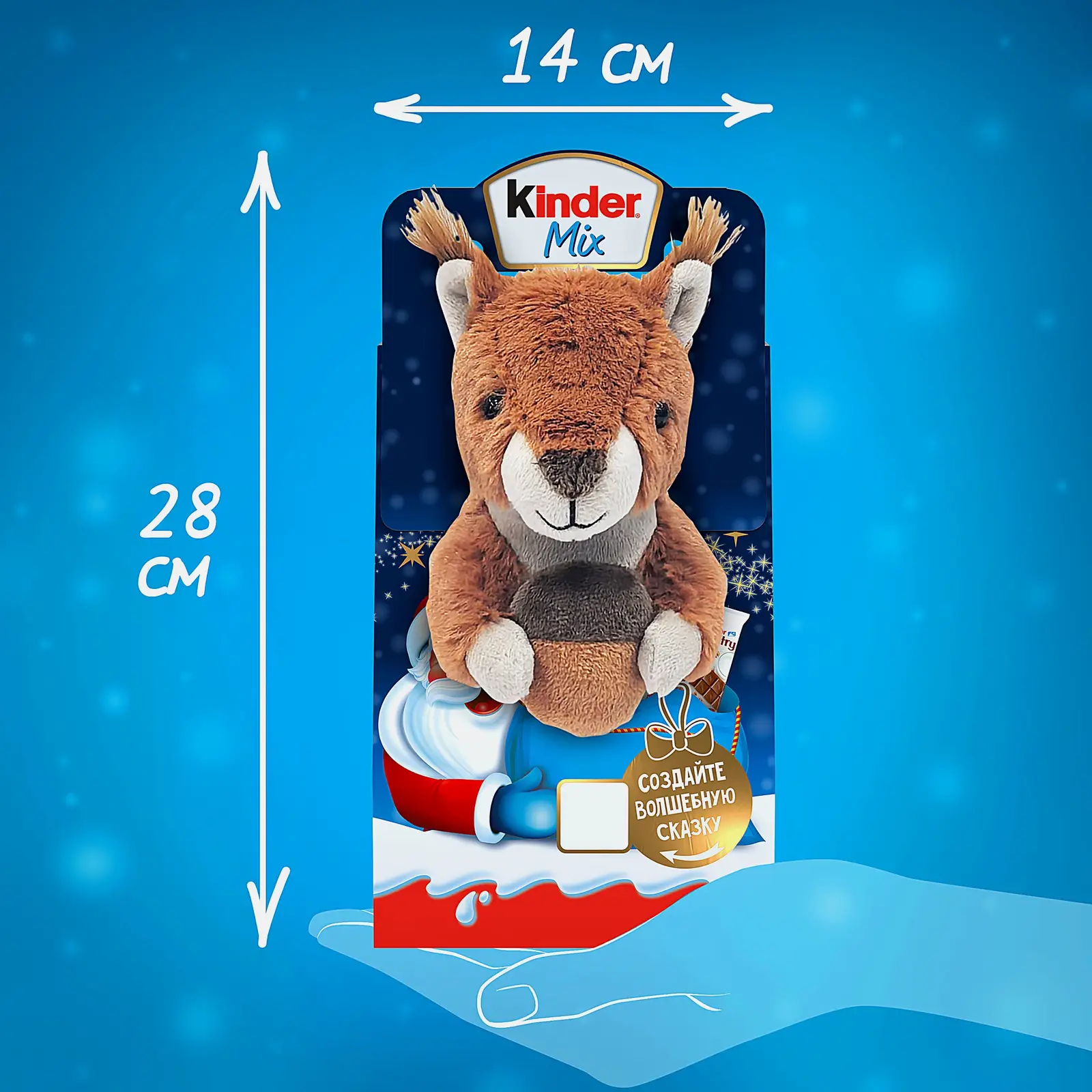 Новогодний подарок с игрушкой Kinder Mix 137.5г в ассортименте - фото 8 Новогодний подарок с игрушкой Kinder Mix 137.5г в ассортименте - фото 8