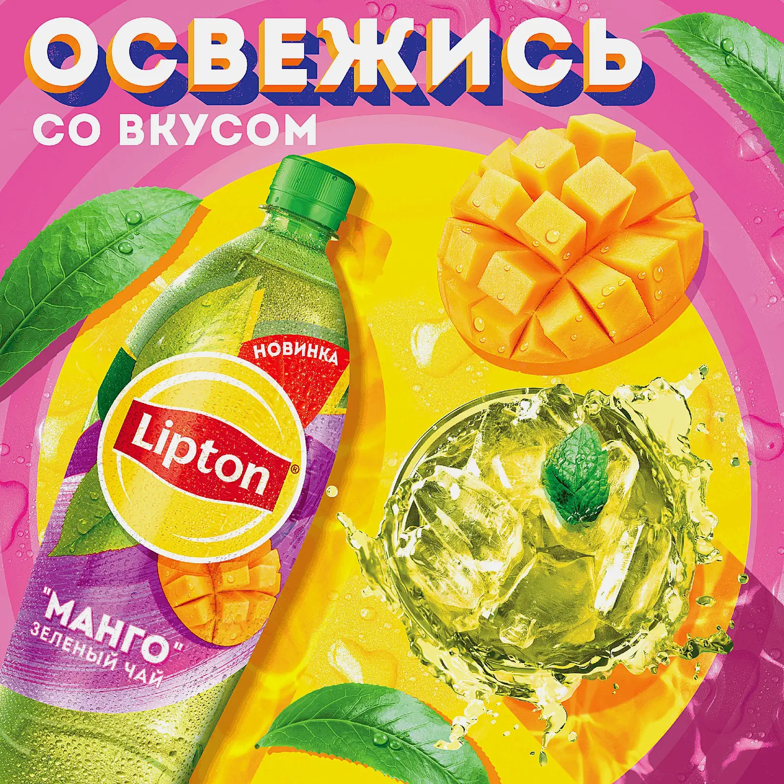 Чай зеленый холодный Манго Lipton 1.5л - фото 3 Чай зеленый холодный Манго Lipton 1.5л - фото 3
