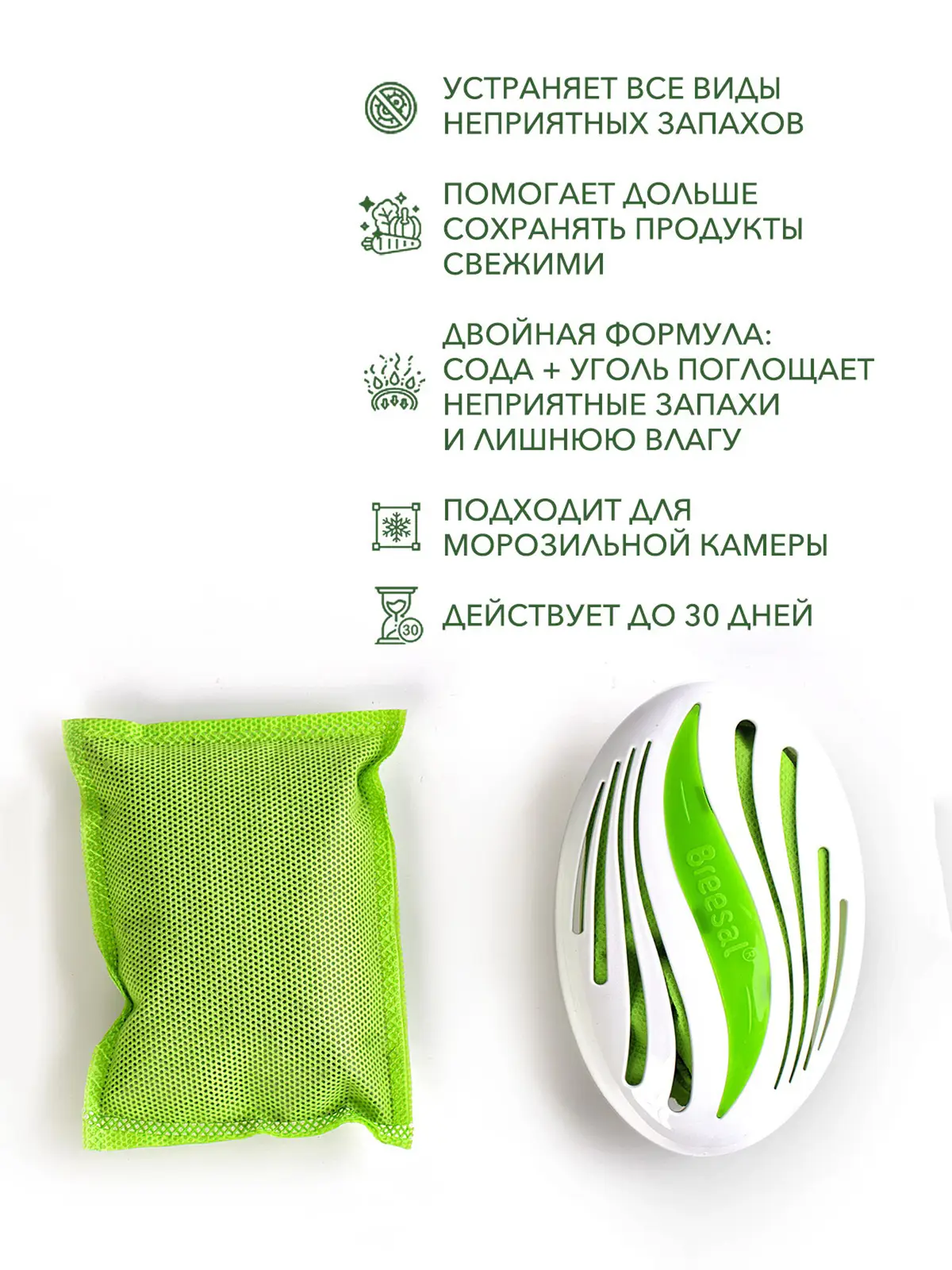 Поглотитель запаха Breesal для холодильника 80г