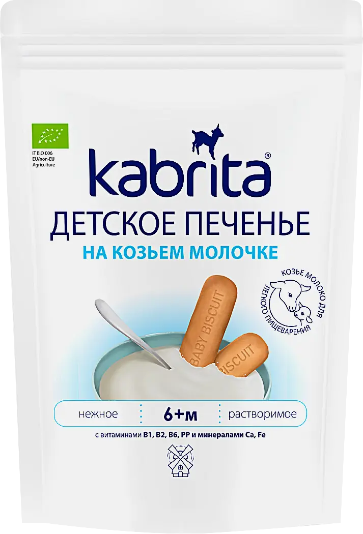 Печенье детское Kabrita на козьем молочке 115г