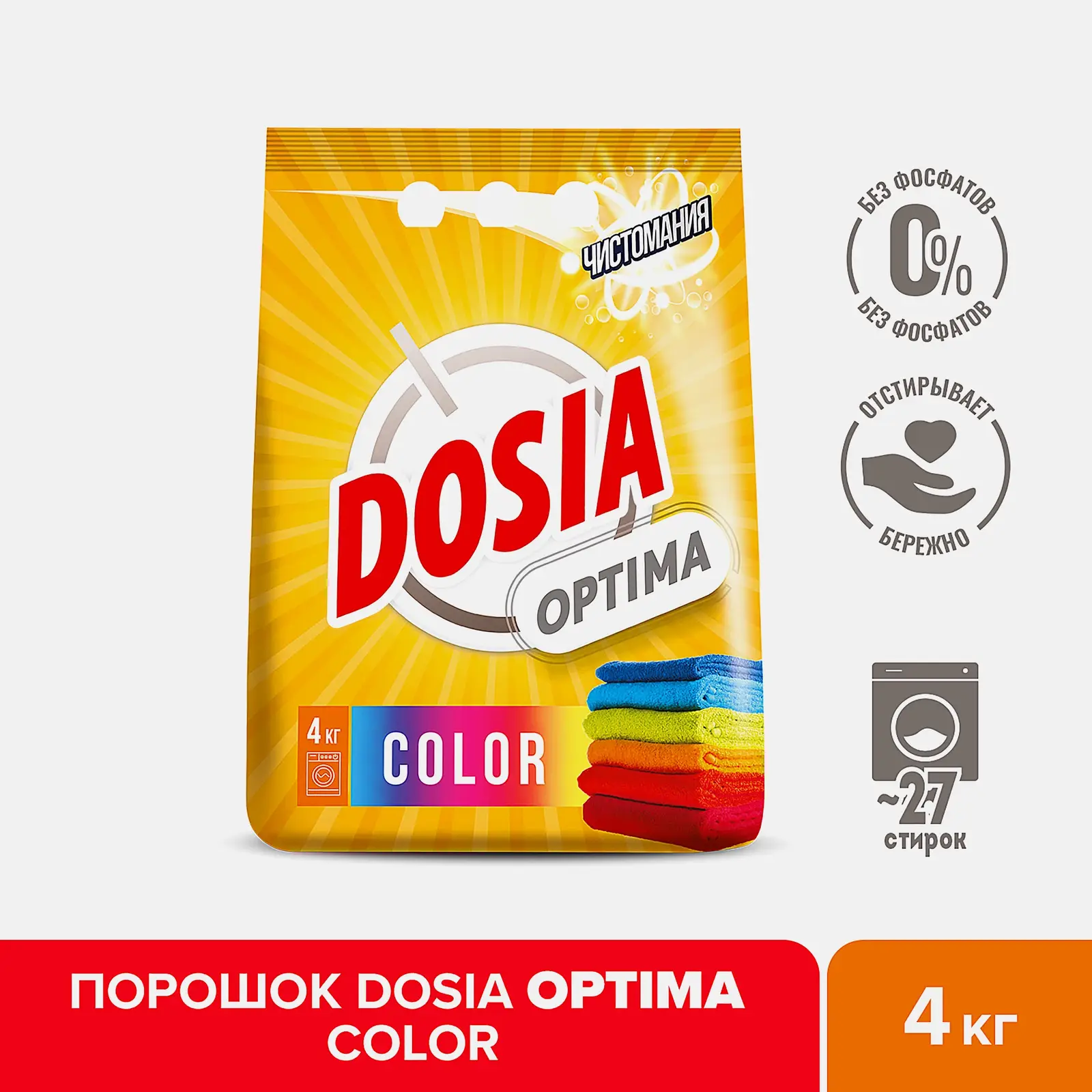 Стиральный порошок Dosia Optima Color 4кг - фото 2