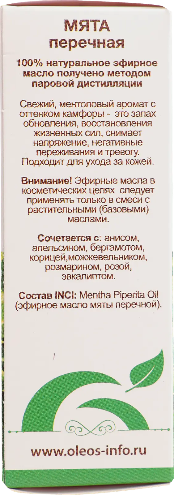 Масло эфирное Oleos мята 10мл