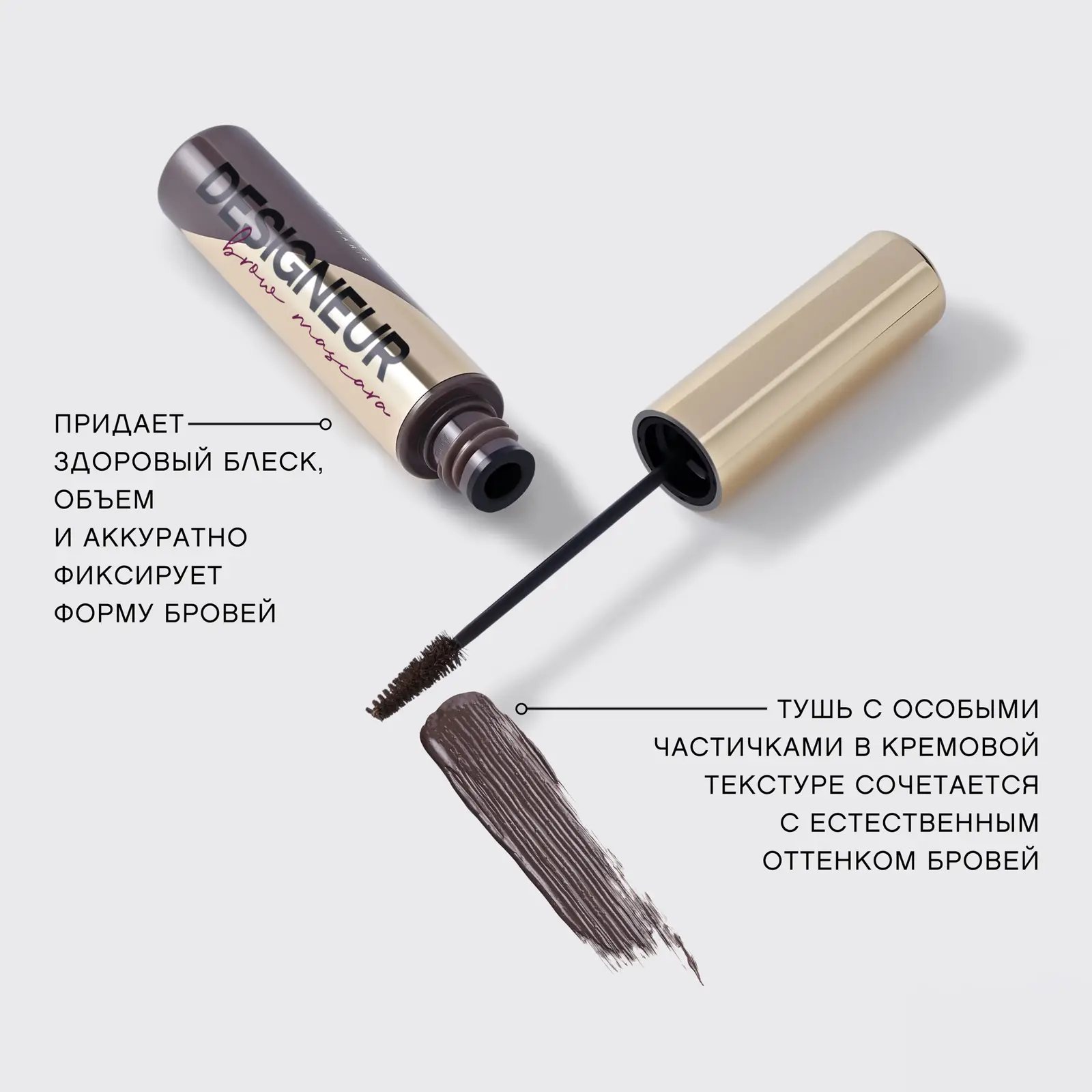 Тушь для бровей Vivienne Sabo Designeur 02 