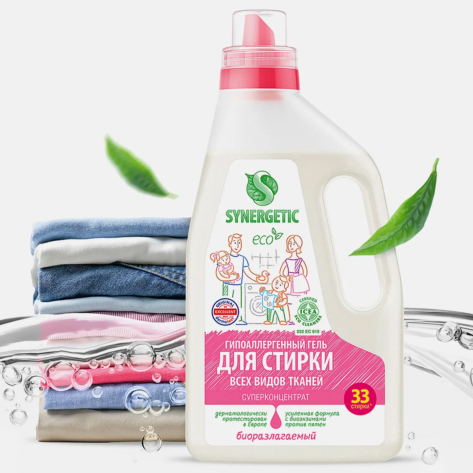 Средство для стирки Synergetic гипоаллергенный 1л