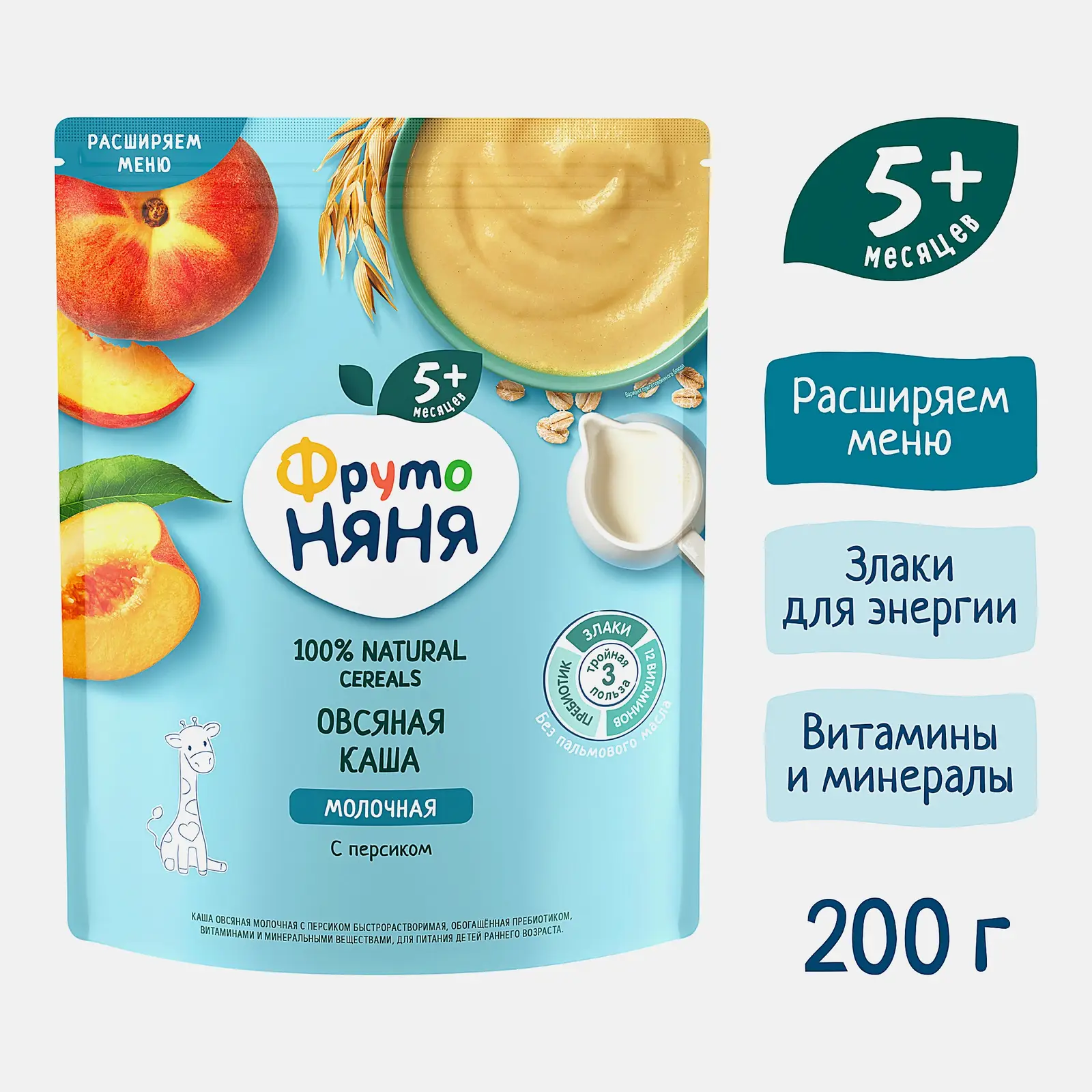 Молочная каша овсяная с персиком с 5 месяцев Фрутоняня 200г