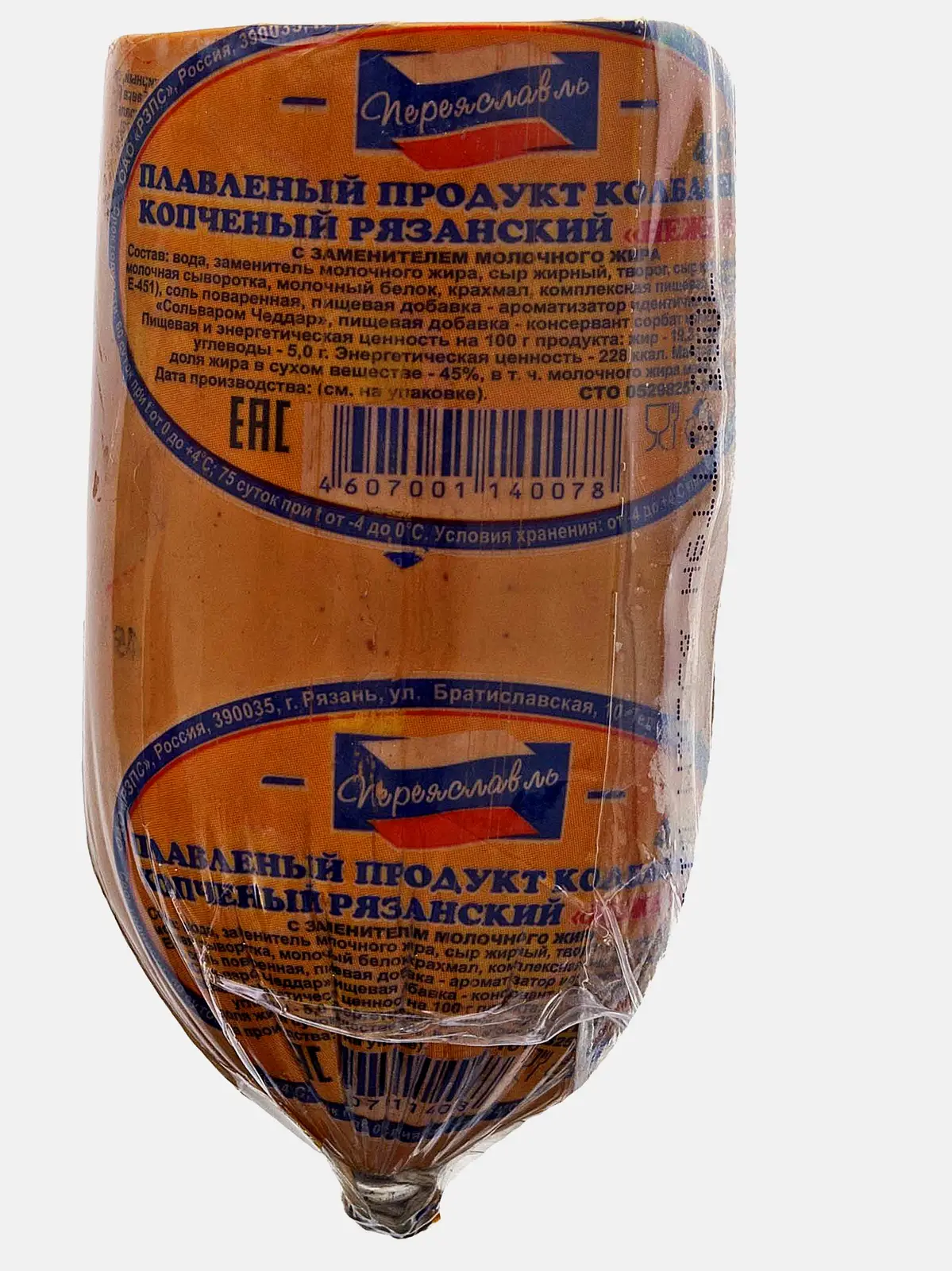 Плавленый продукт Рязанский ЗПС колбасный копченый 45% 300г