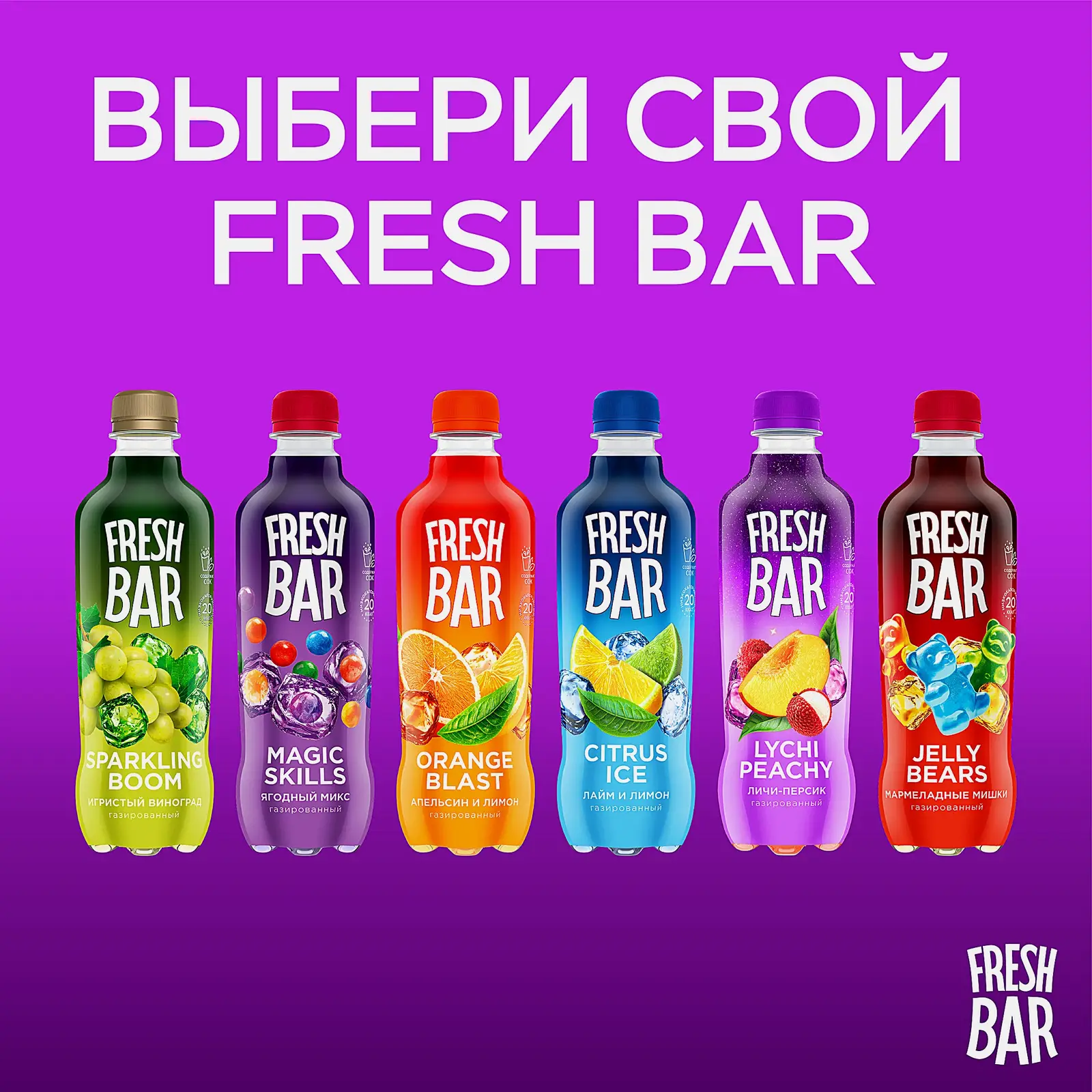 Напиток газированный Lychi Peachy Fresh Bar 480мл - фото 4