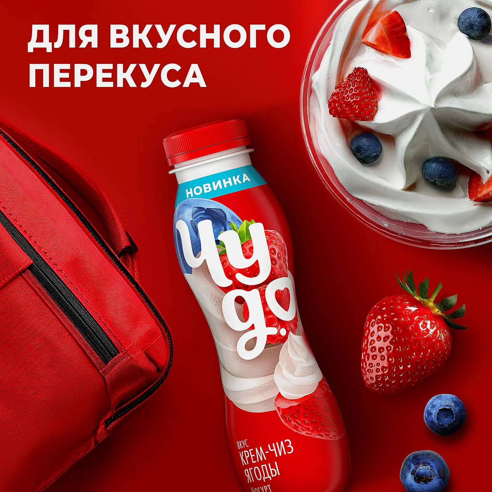 Питьевой йогурт со вкусом крем-чиз ягоды Чудо 1.9% 260г - фото 4