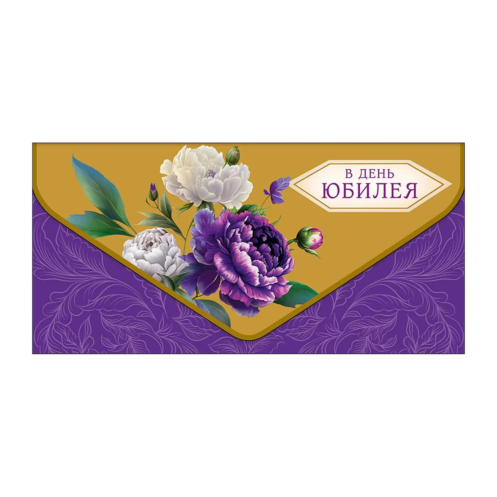 Конверт для денег Артицентр 830