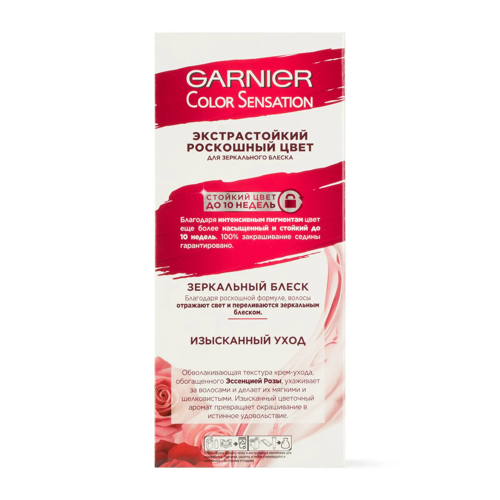 Стойкая крем-краска для волос Garnier Color Sensation Роскошь цвета оттенок 6.45 Янтарный Темно-рыжий 110мл
