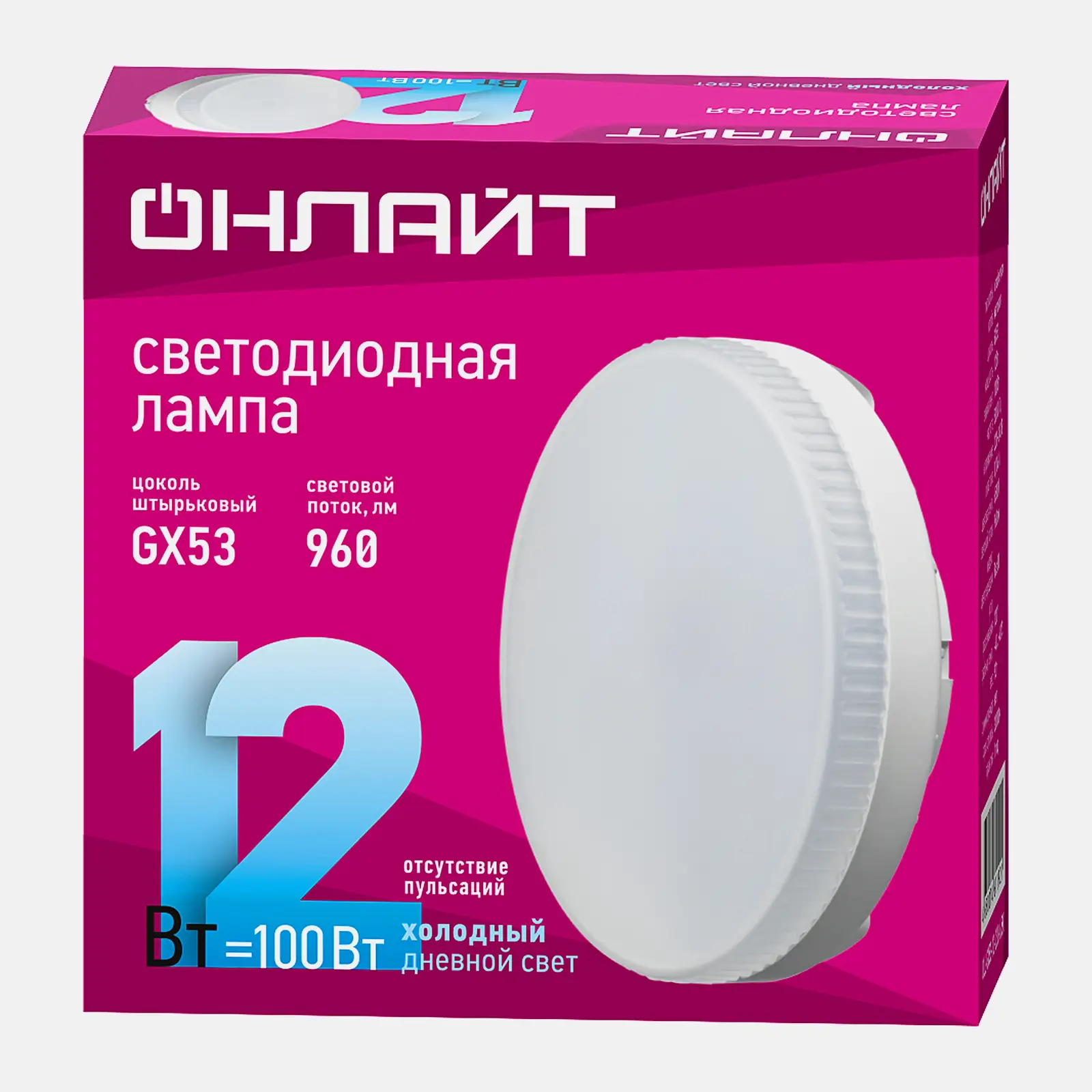 Лампа Онлайт светодиодная таблетка 12Вт GX53 нейтральный - фото 2