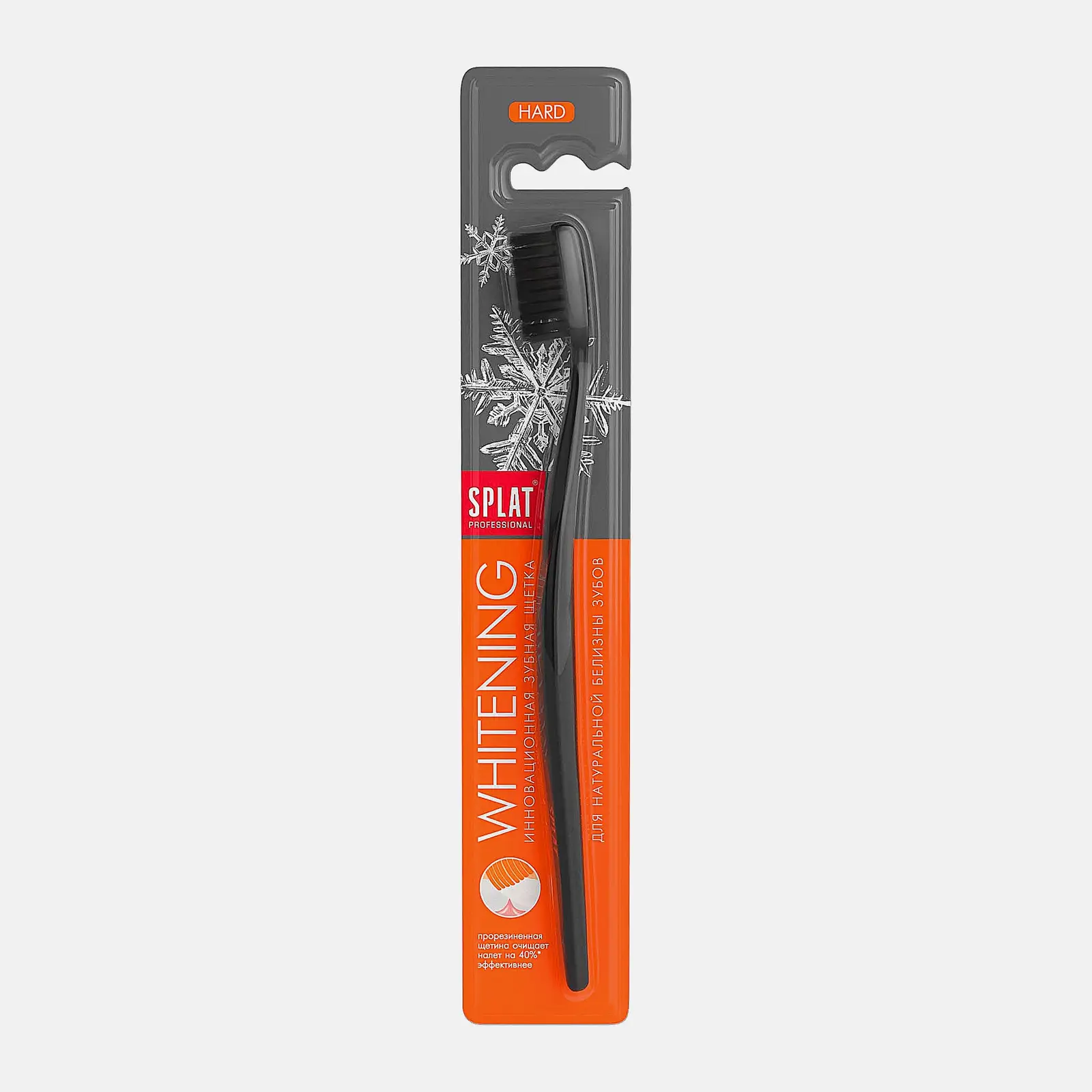 Зубная щетка Splat Professional Whitening в ассортименте
