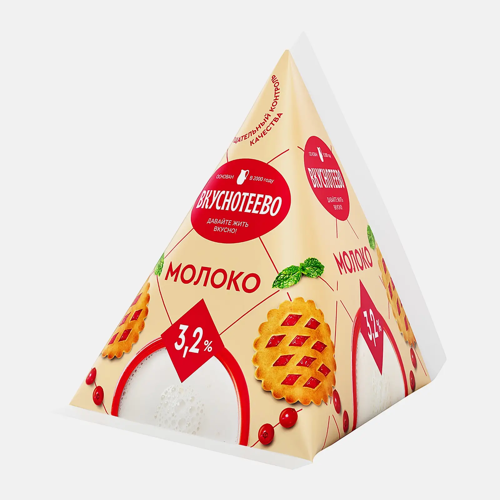 Молоко Вкуснотеево ультрапастеризованное 3.2% 200мл