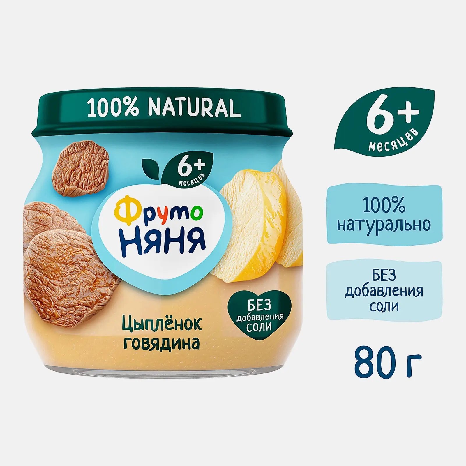 Пюре из цыпленка и говядины с 6 месяцев Фрутоняня 80г