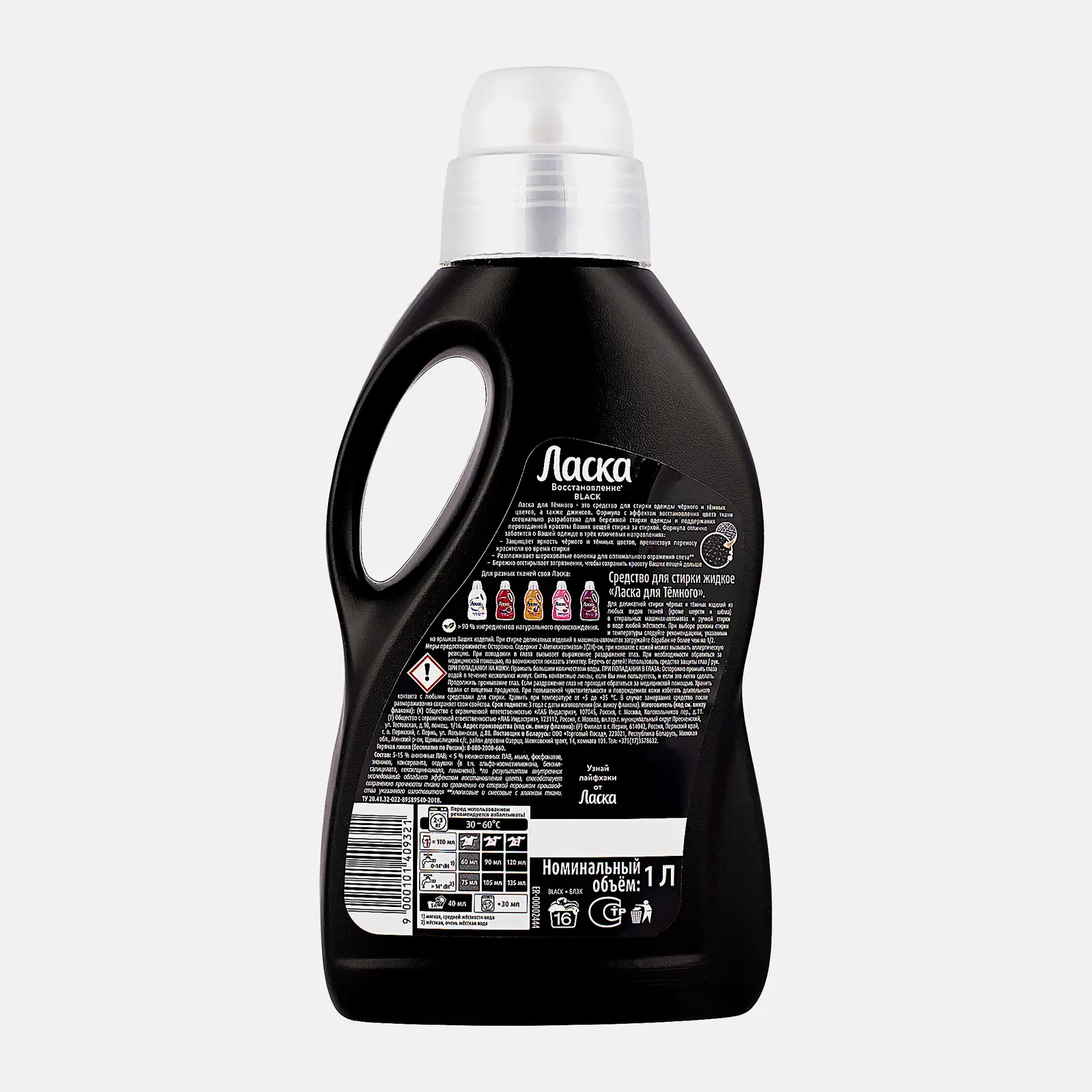 Гель для стирки Ласка Восстановление Black для черного и темного жидкое средство 16 стирок 1л