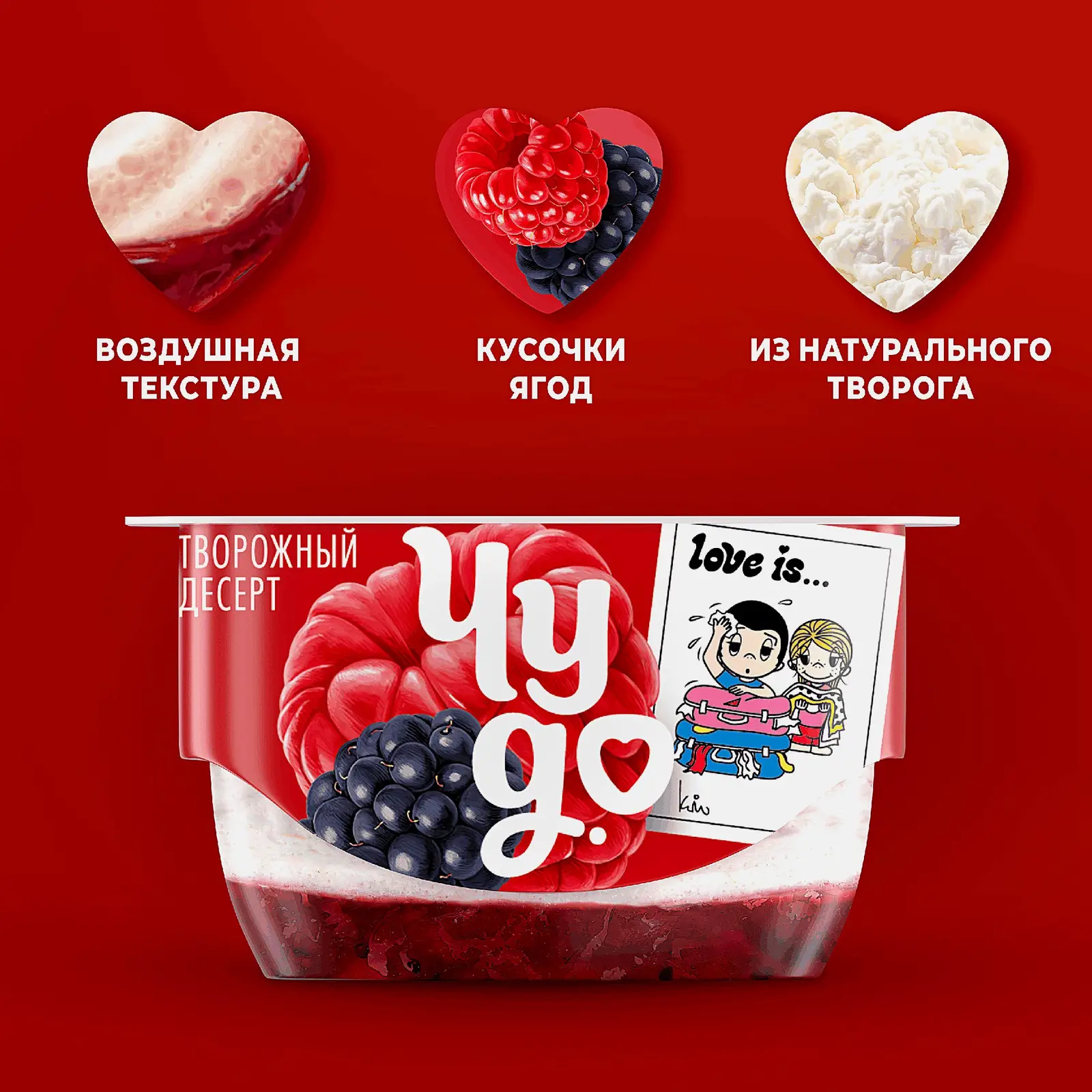 Творожок двухслойный Чудо Ежевика-малина 4.2% 100г - фото 3
