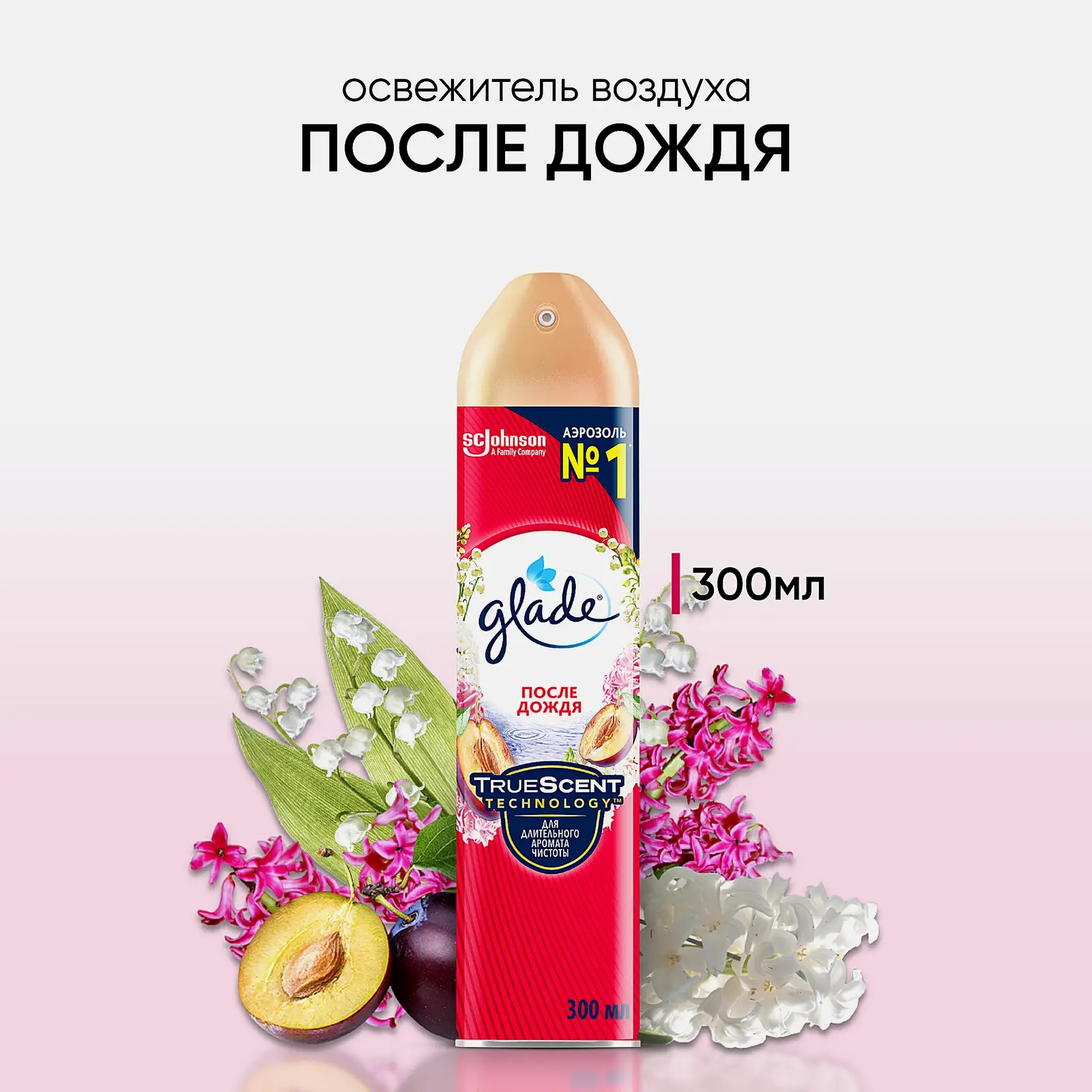 Освежитель воздуха Glade После дождя 300мл - фото 2