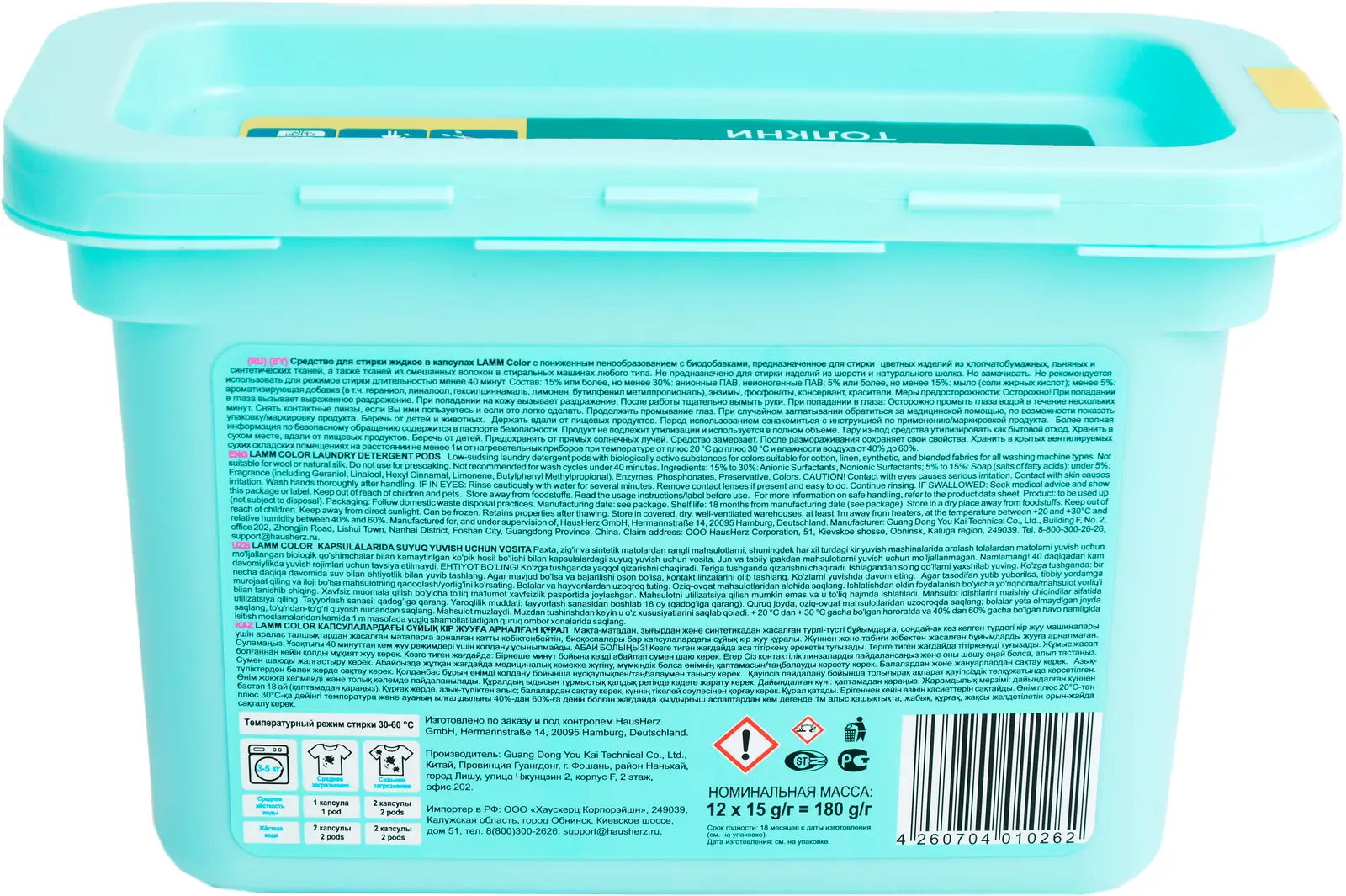 Капсулы для стирки Lamm Альпийская свежесть/Color/Aroma 12шт в ассортименте