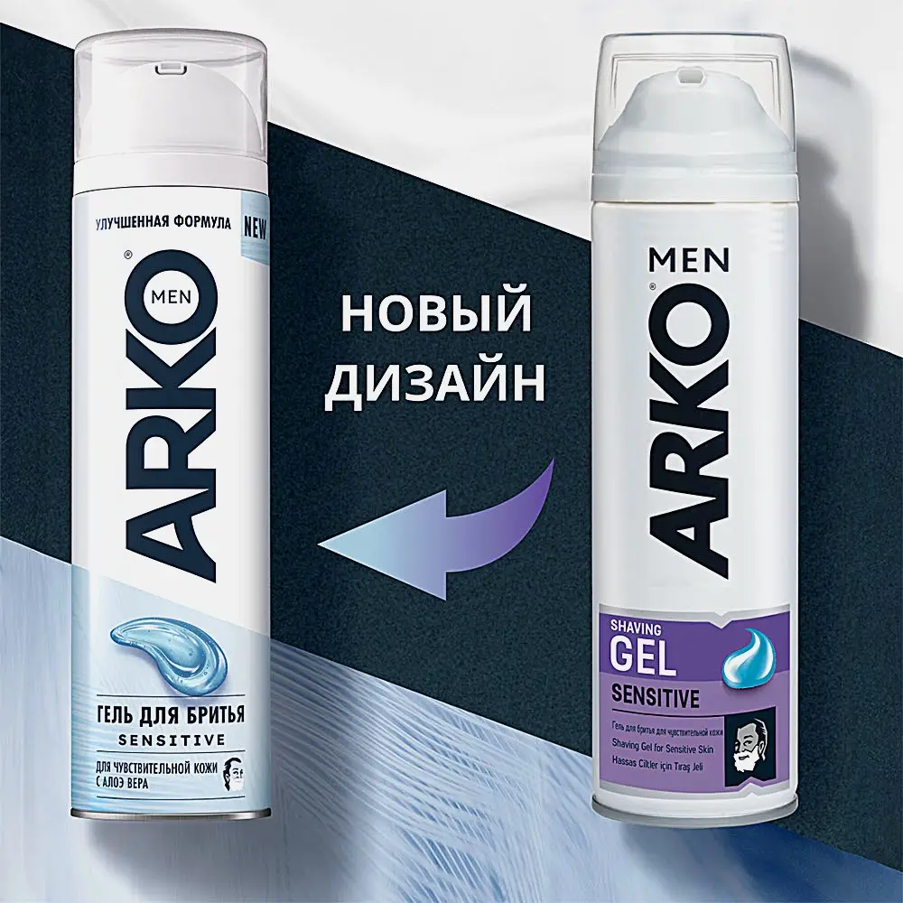 Гель для бритья Arko Men Sensitive Extra 200мл