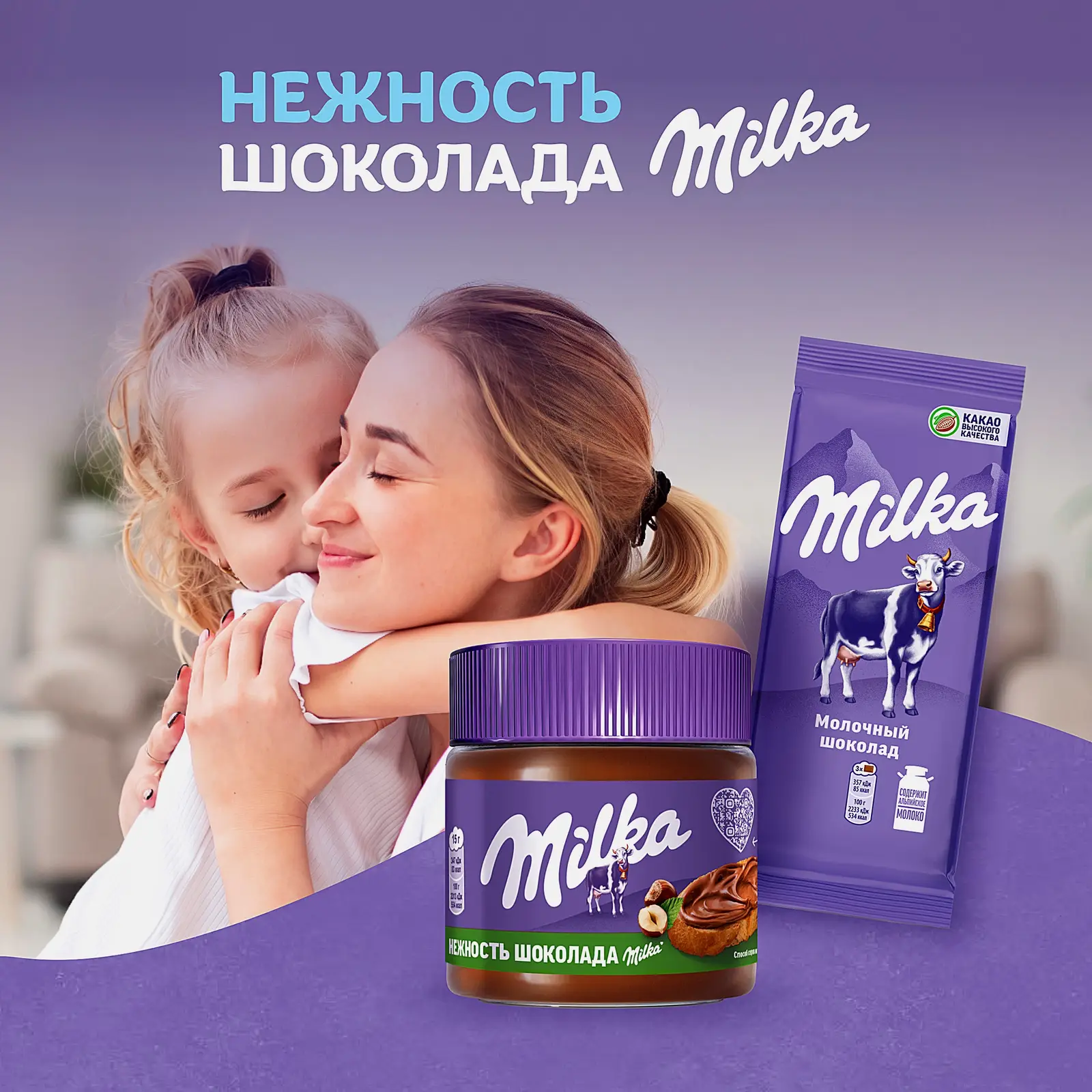 Паста Milka ореховая с какао 180г - фото 6 Паста Milka ореховая с какао 180г - фото 6