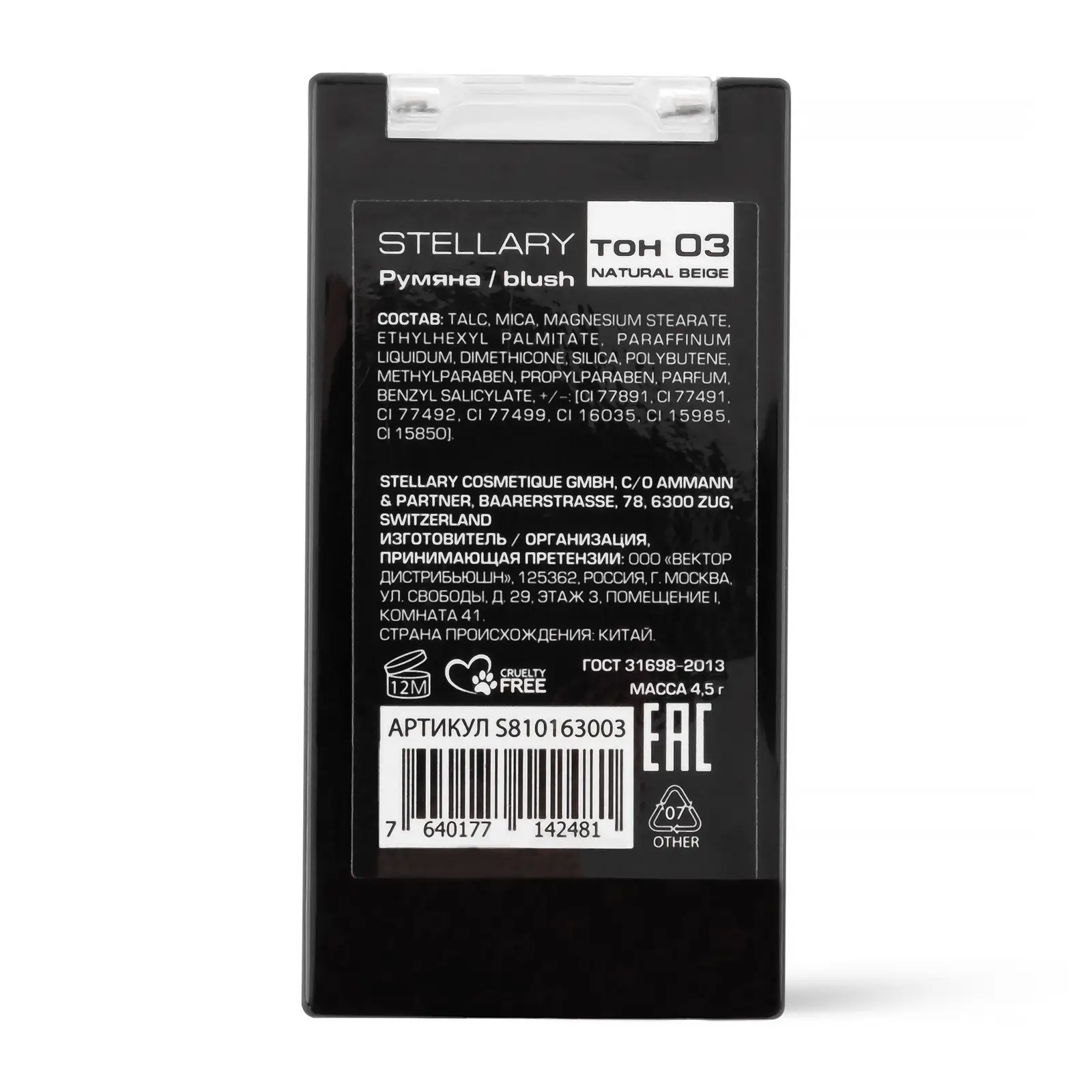 Румяна Stellary Blush тон 03 