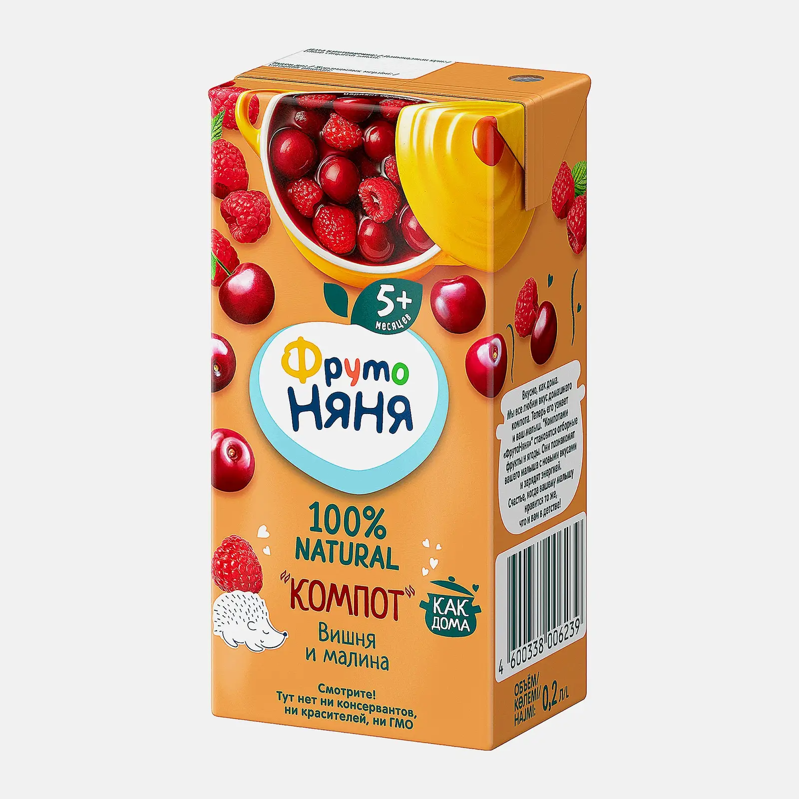 Компот вишнево-малиновый с 5 месяцев Фрутоняня 200мл