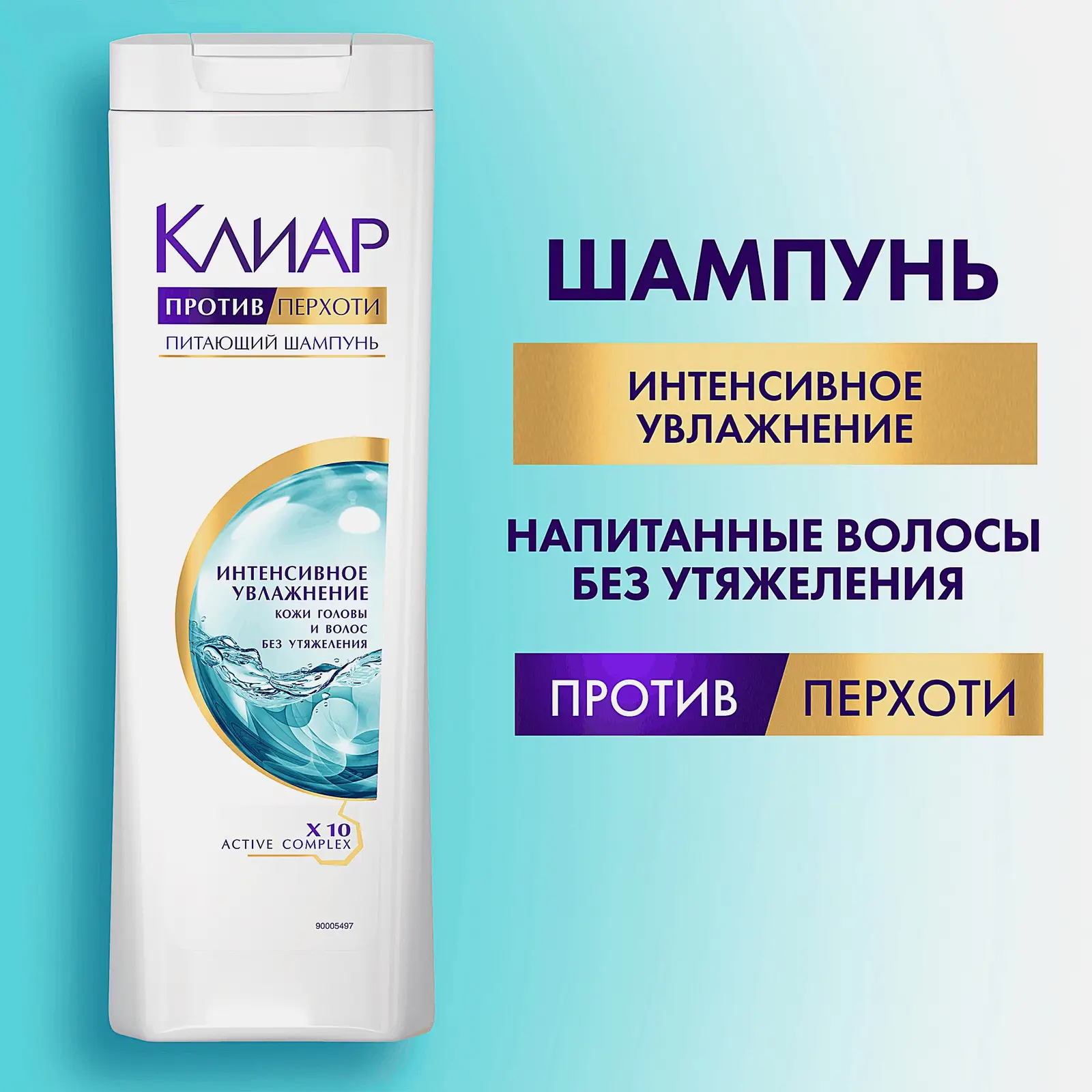 Шампунь для волос Интенсивное увлажнение Клиар 400мл - фото 7