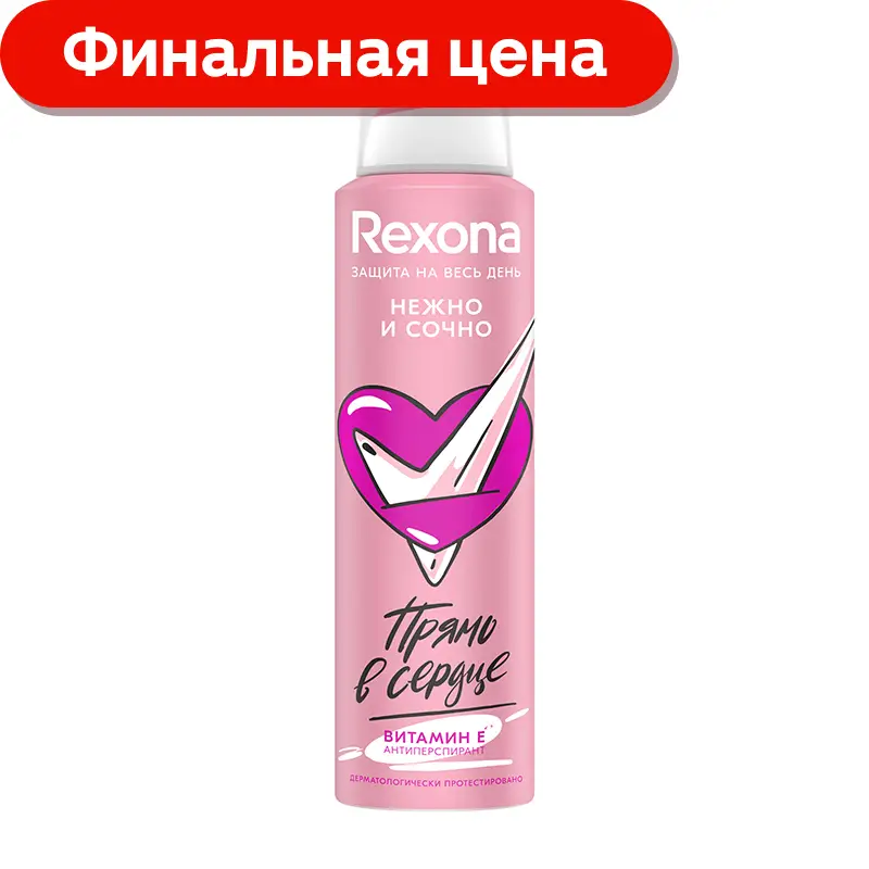 Антиперспирант Rexona Нежно и сочно спрей женский 150мл