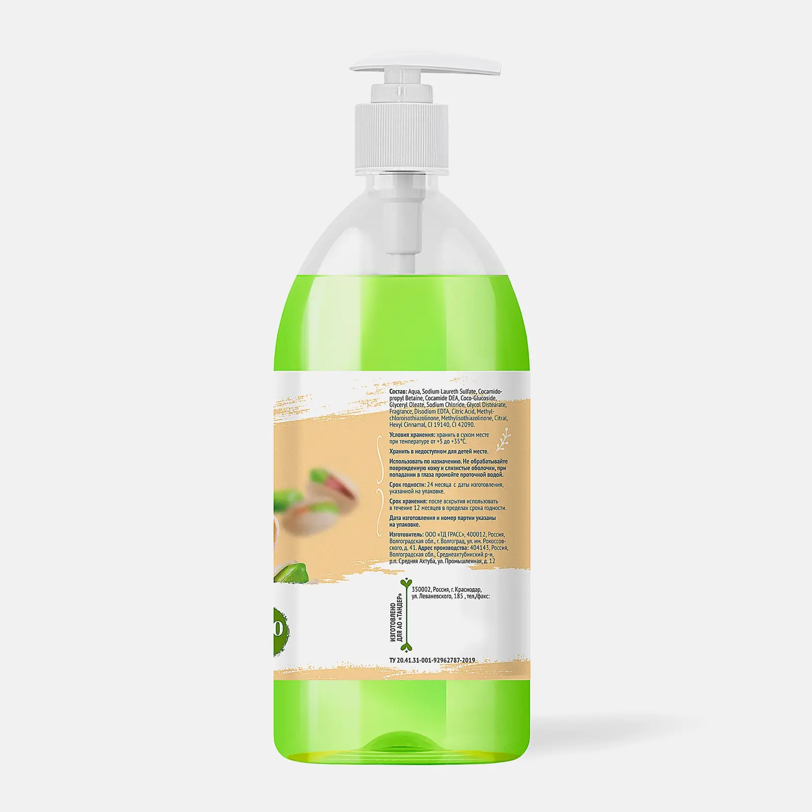 Мыло La Fresh жидкое фисташка 1л - фото 9 Мыло La Fresh жидкое фисташка 1л - фото 9