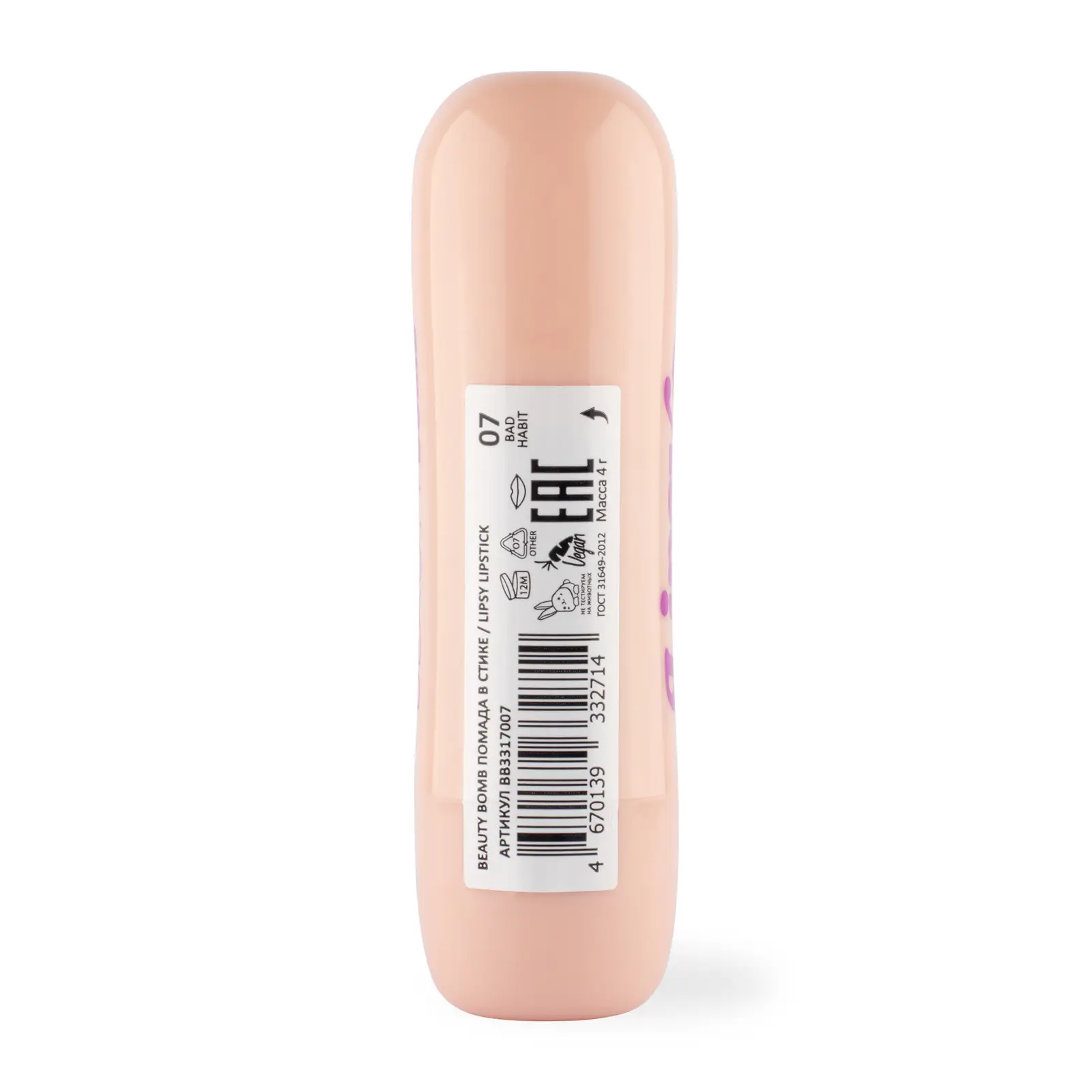 Помада в стике Beauty Bomb Lips Lipstick тон 07