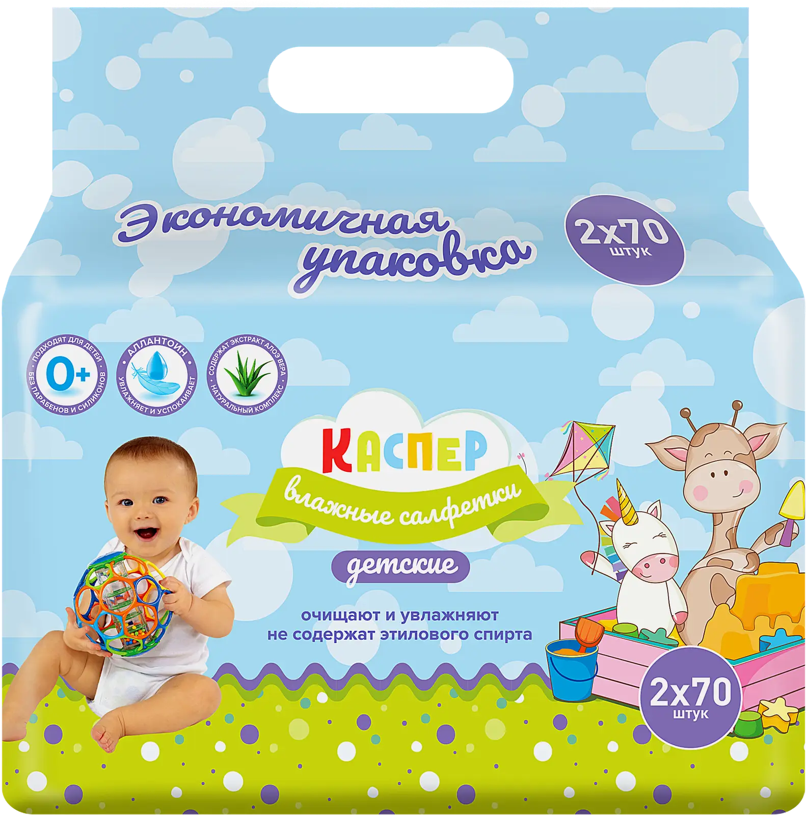 Салфетки влажные Каспер детские Алое вера 2*70шт