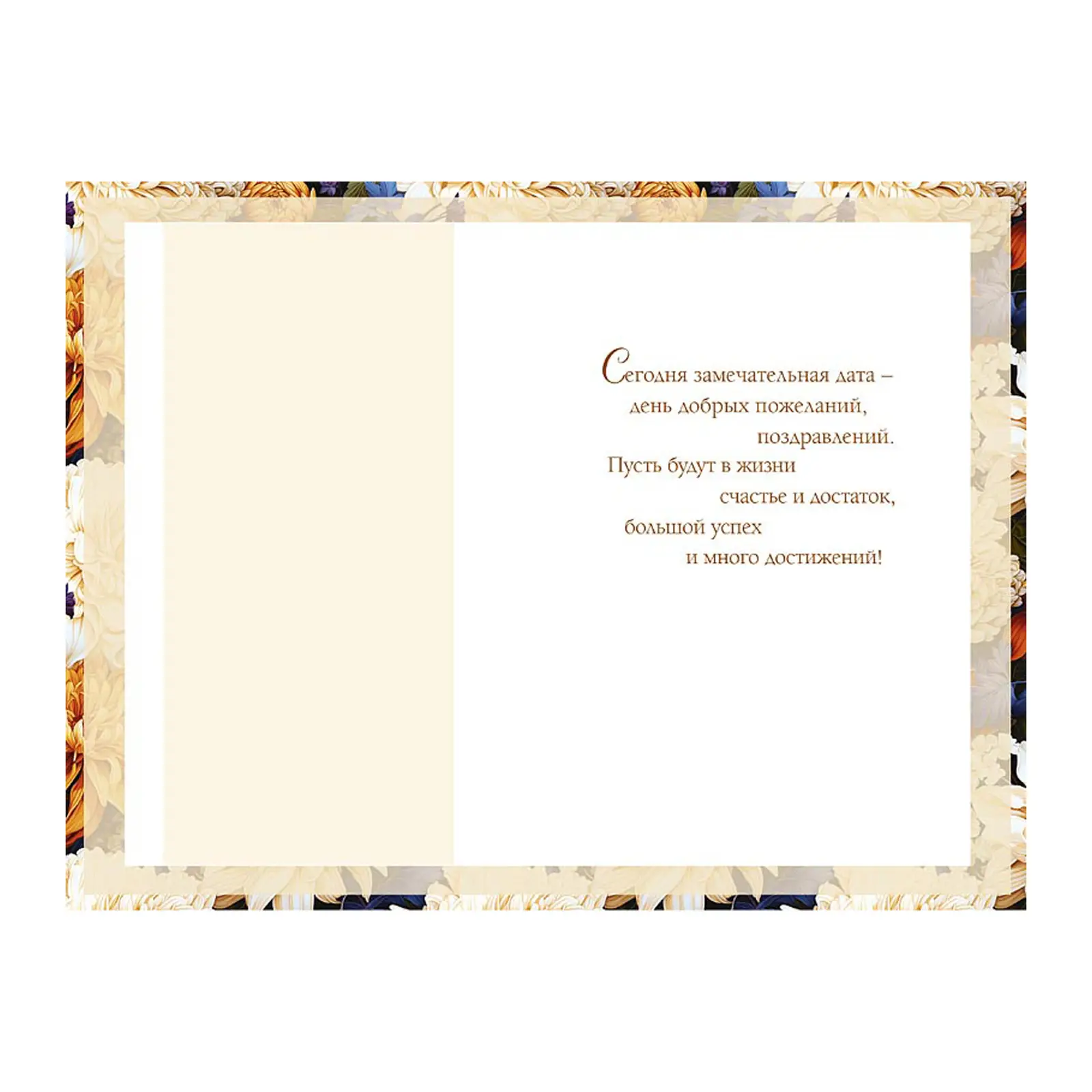 Открытка Артицентр двойная 250