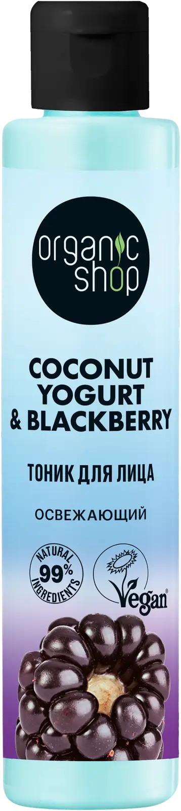 Тоник для лица Organic Shop Coconut Yogurt освежающий 100мл