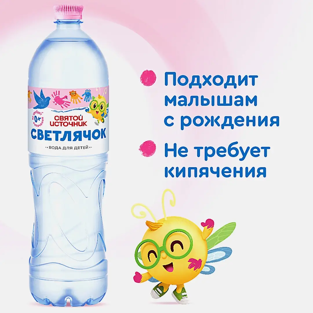 Вода детская негазированная Святой Источник Светлячок 1.5л - фото 3