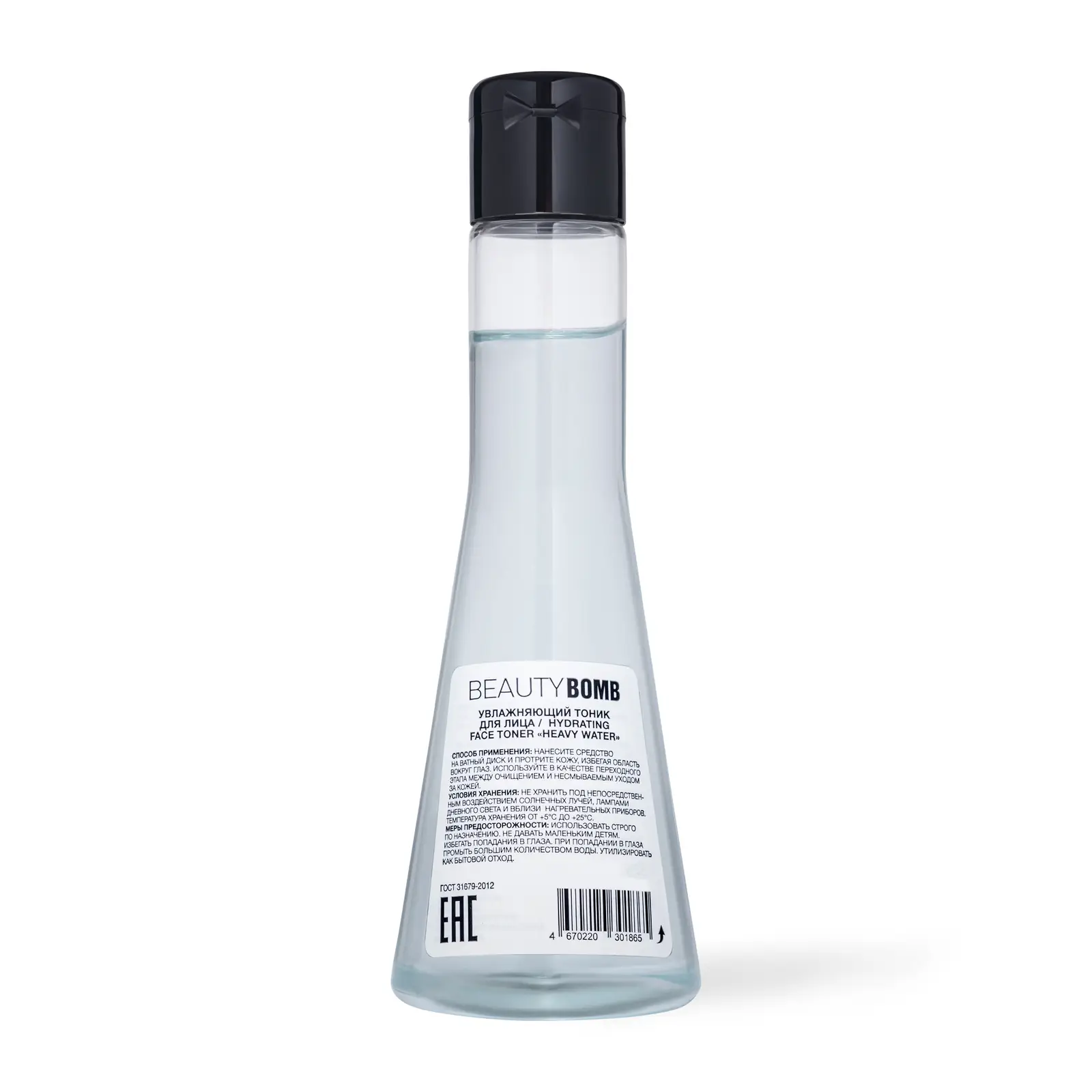 Тоник для лица Beauty Bomb Cyberbomb Увлажняющий Heavy Water 125мл