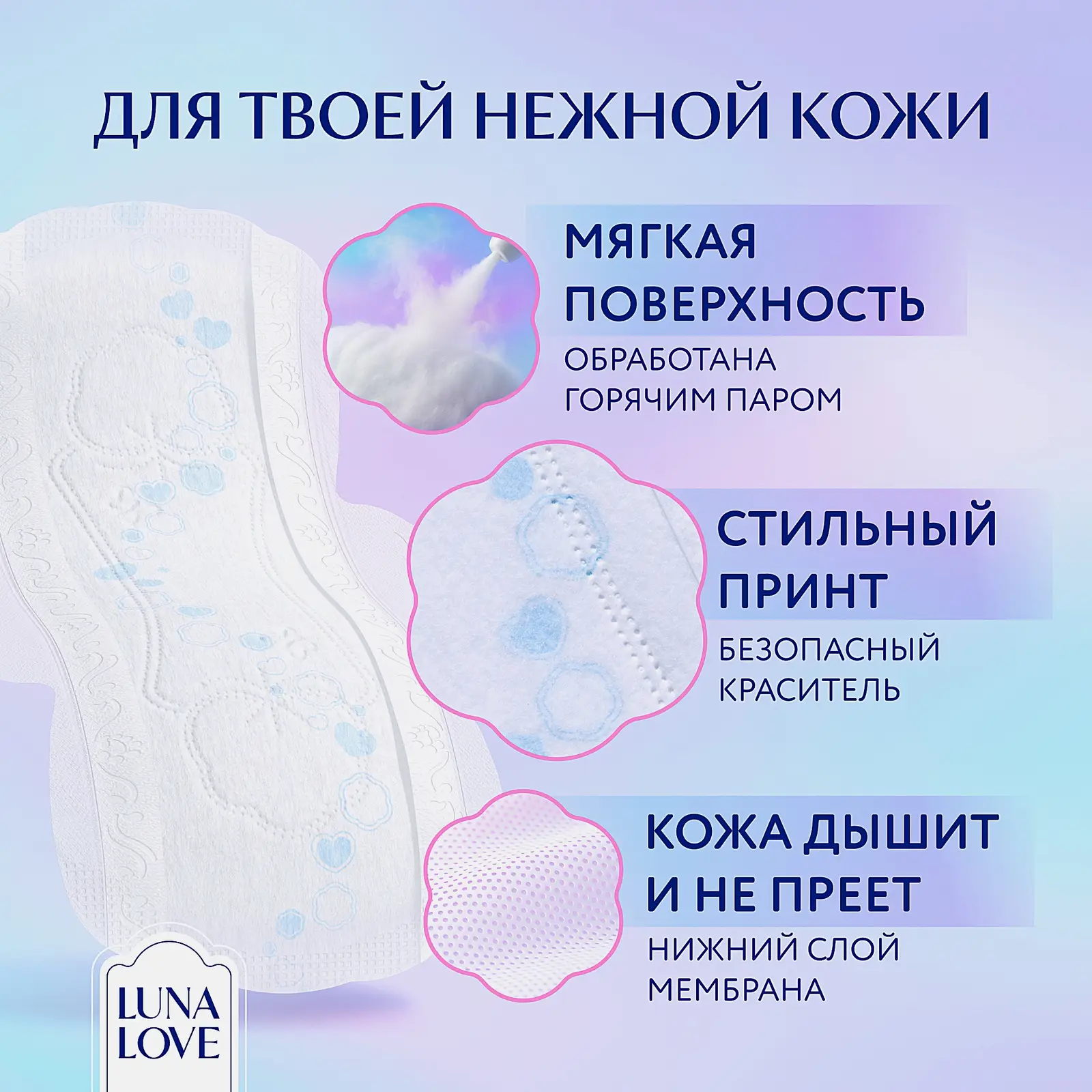 Прокладки нормал Luna Love Young 10шт