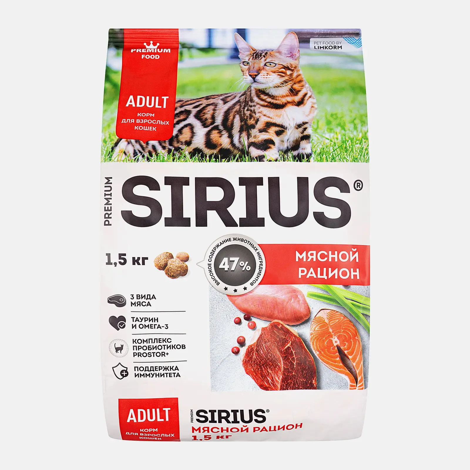 Сухой корм для взрослых кошек мясной рацион Sirius 1.5кг