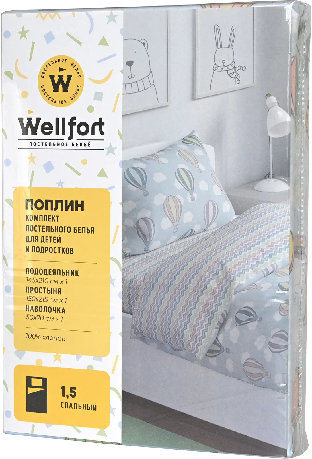 Комплект постельного белья детское Wellfort поплин 1.5сп — в каталоге на  сайте сети Магнит | Краснодар