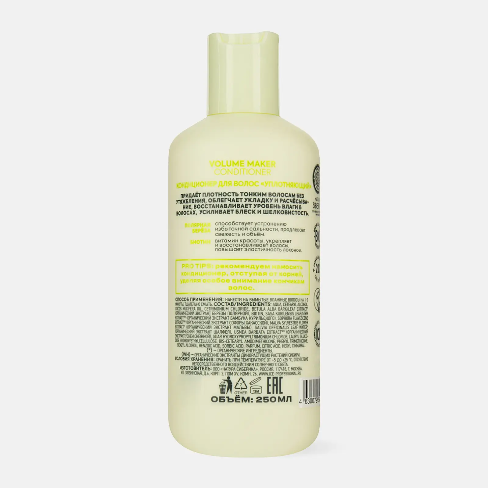 Кондиционер для волос Ice Take It Home Volume Maker объем 250мл