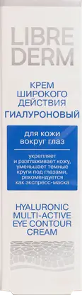 Гиалуроновый крем для кожи вокруг глаз Librederm 20мл