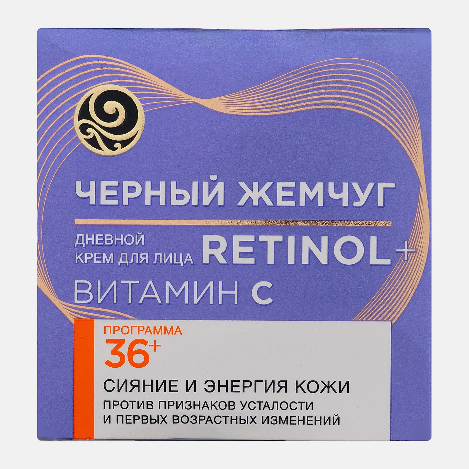 Дневной крем для лица Сияние и энергия антивозрастной 36+ Черный жемчуг 50мл