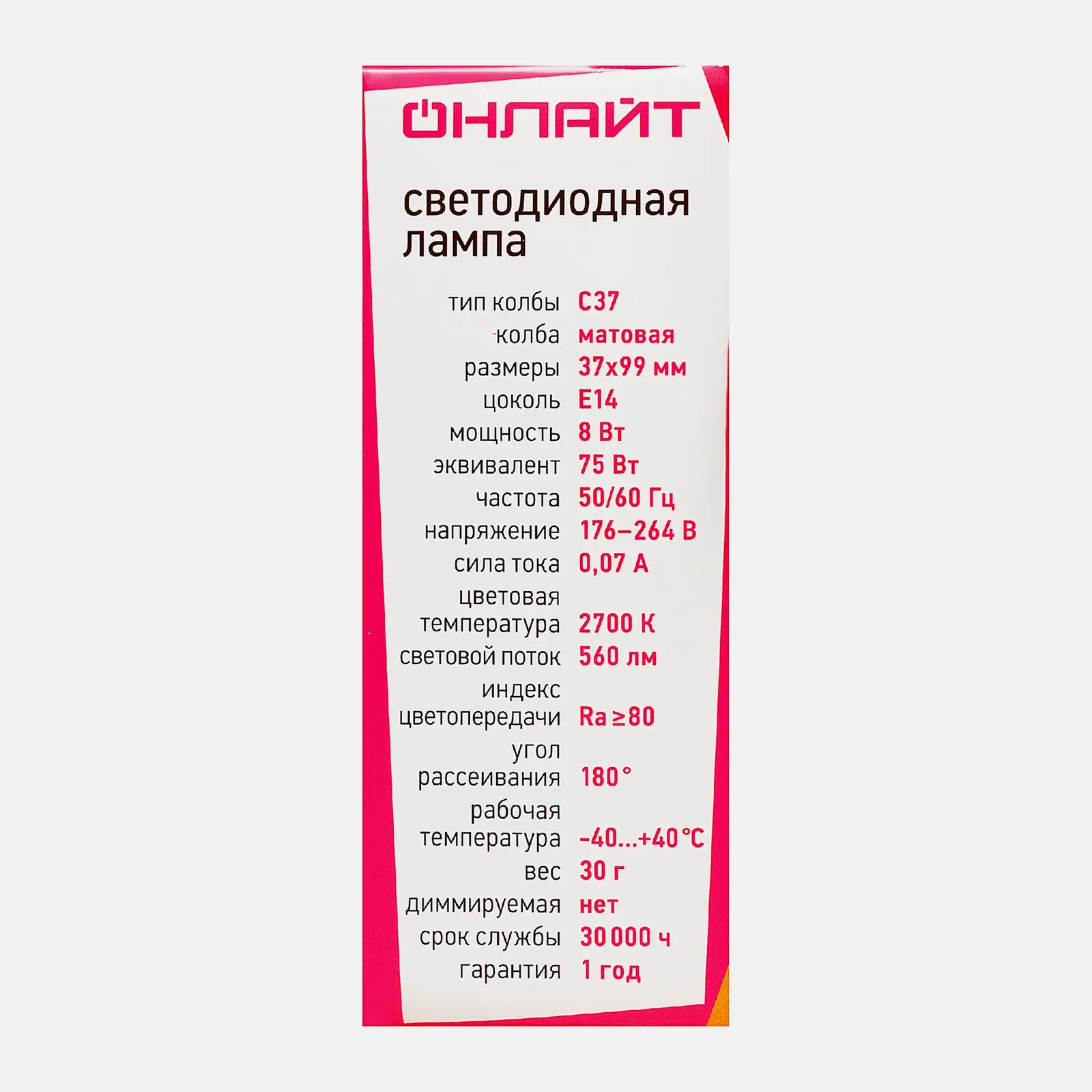 Лампа Онлайт светодиодная Свеча 8Вт Е14 теплый свет - фото 5