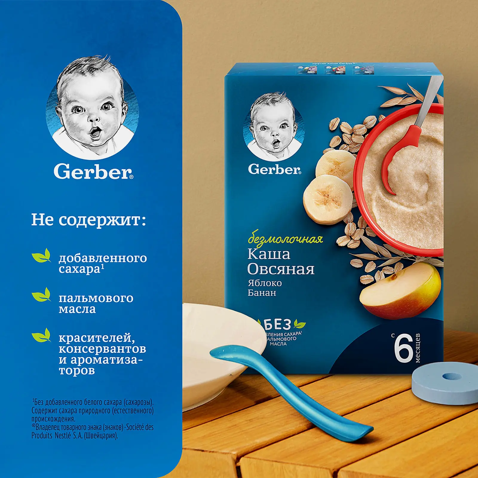 Каша безмолочная овсяная с яблоком и бананом с 6 месяцев Gerber 180г - фото 2