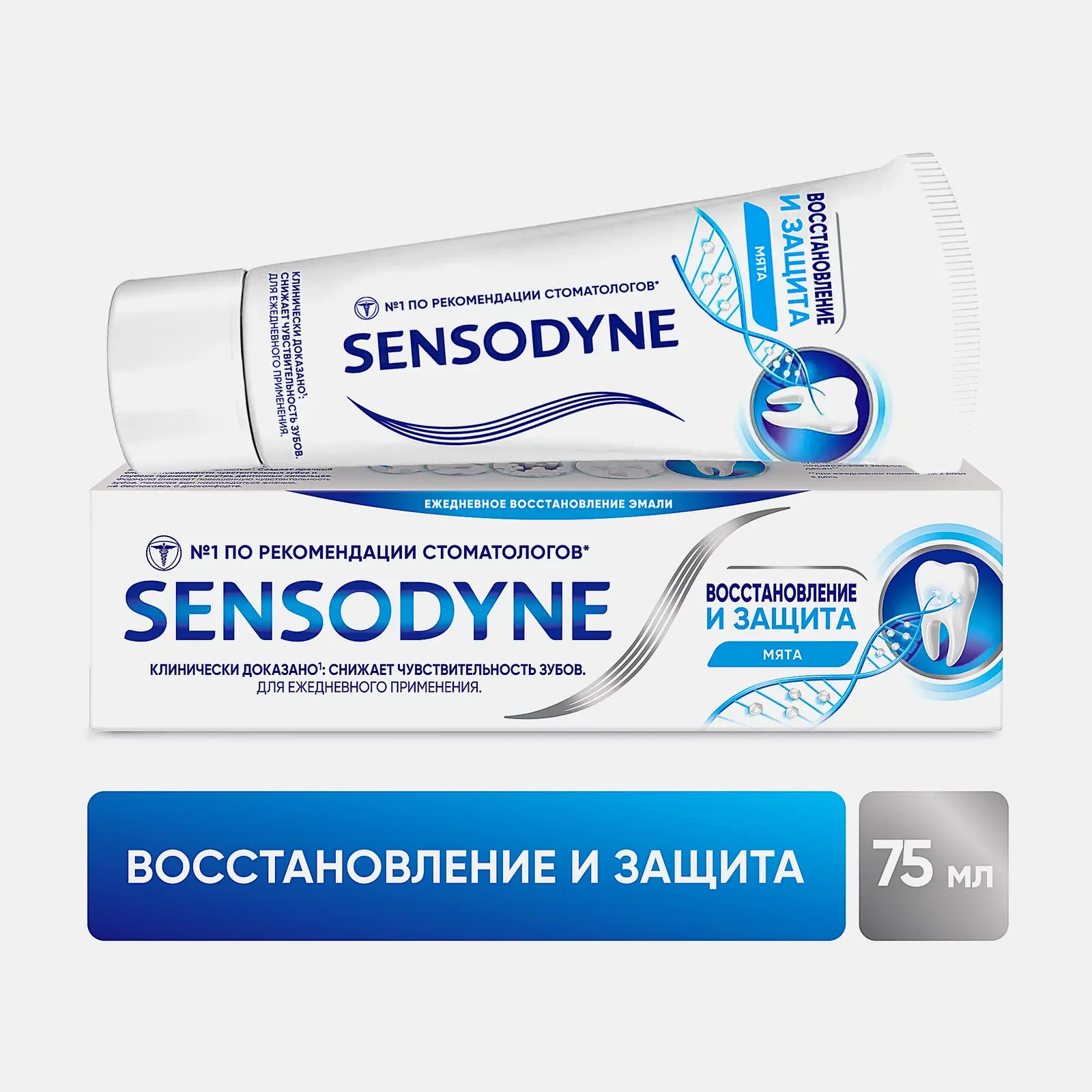 Зубная паста Sensodyne Восстановление и Защита для чувствительных зубов с кальцием и фтором 75мл