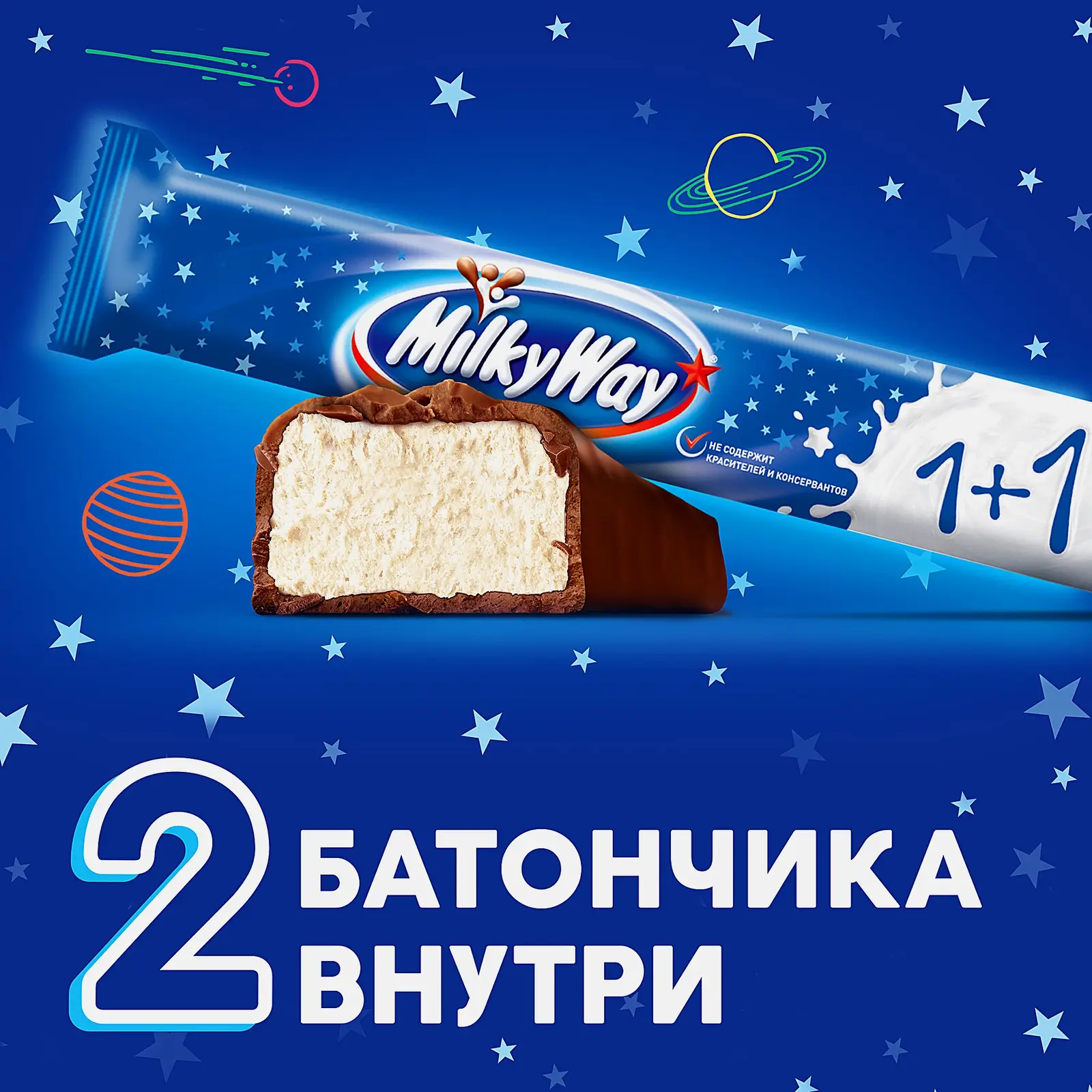 Шоколадный батончик Milky Way 1+1 52г