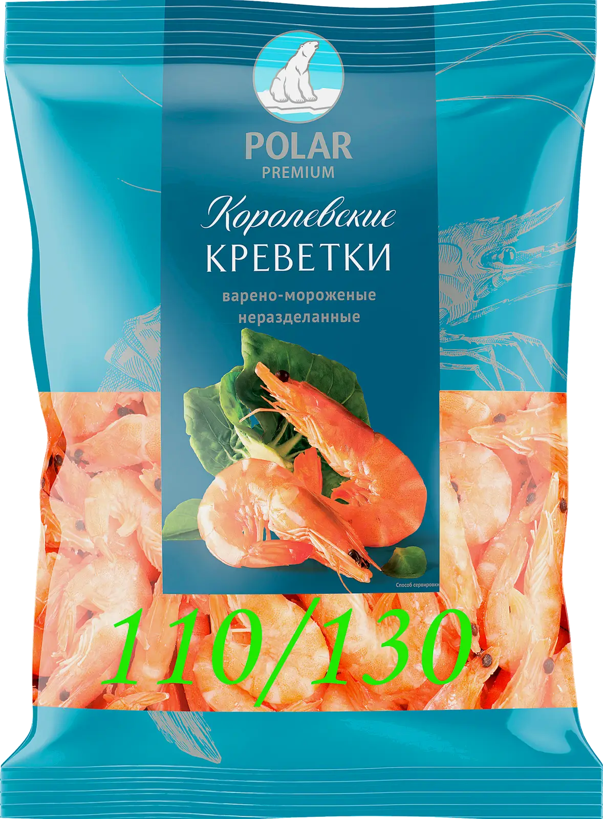 Креветки Polar Королевские варено-мороженные неразделанные 110/130 500г