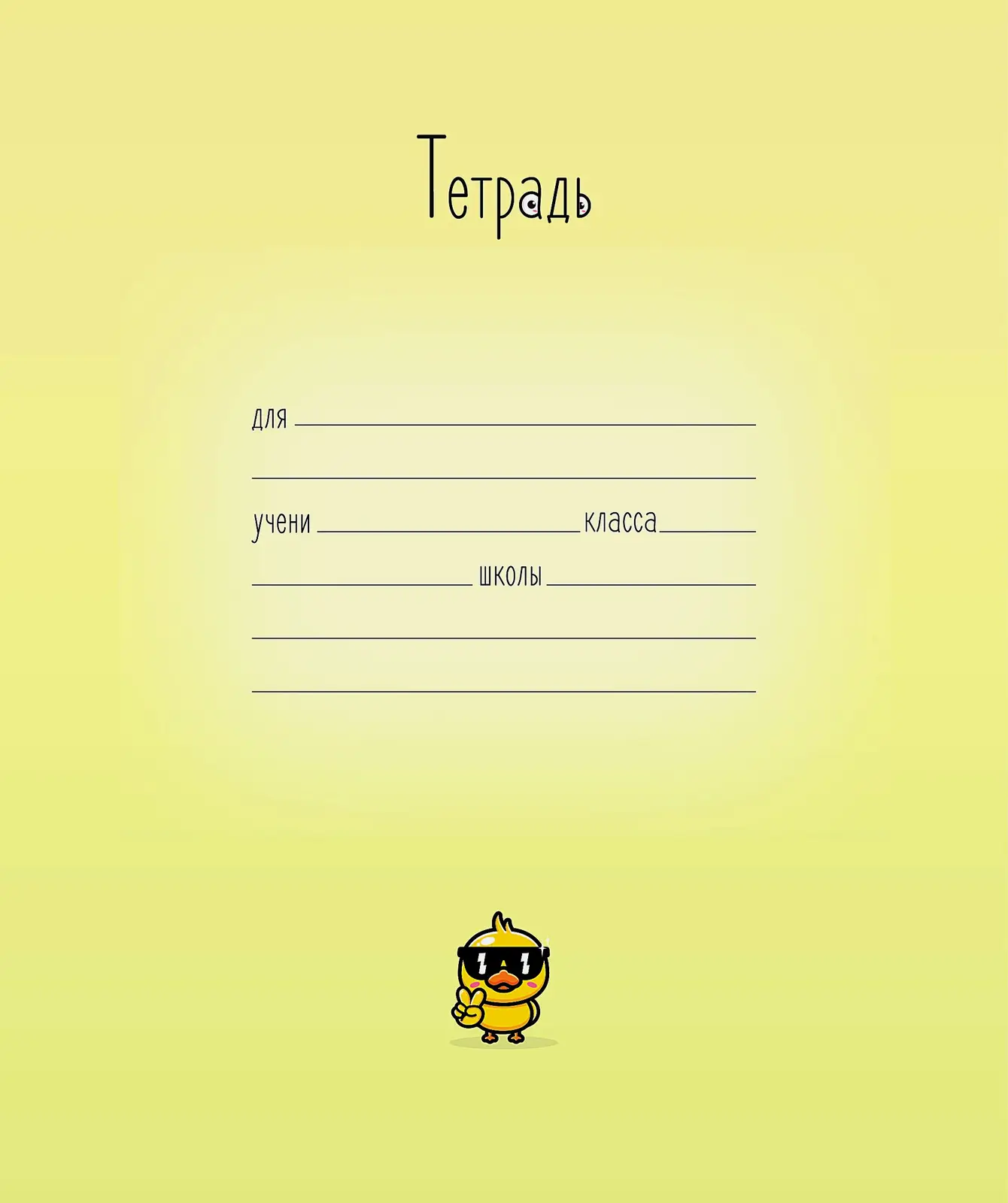 Тетрадь ученическая ПЗБМ Малюськи клетка 12л