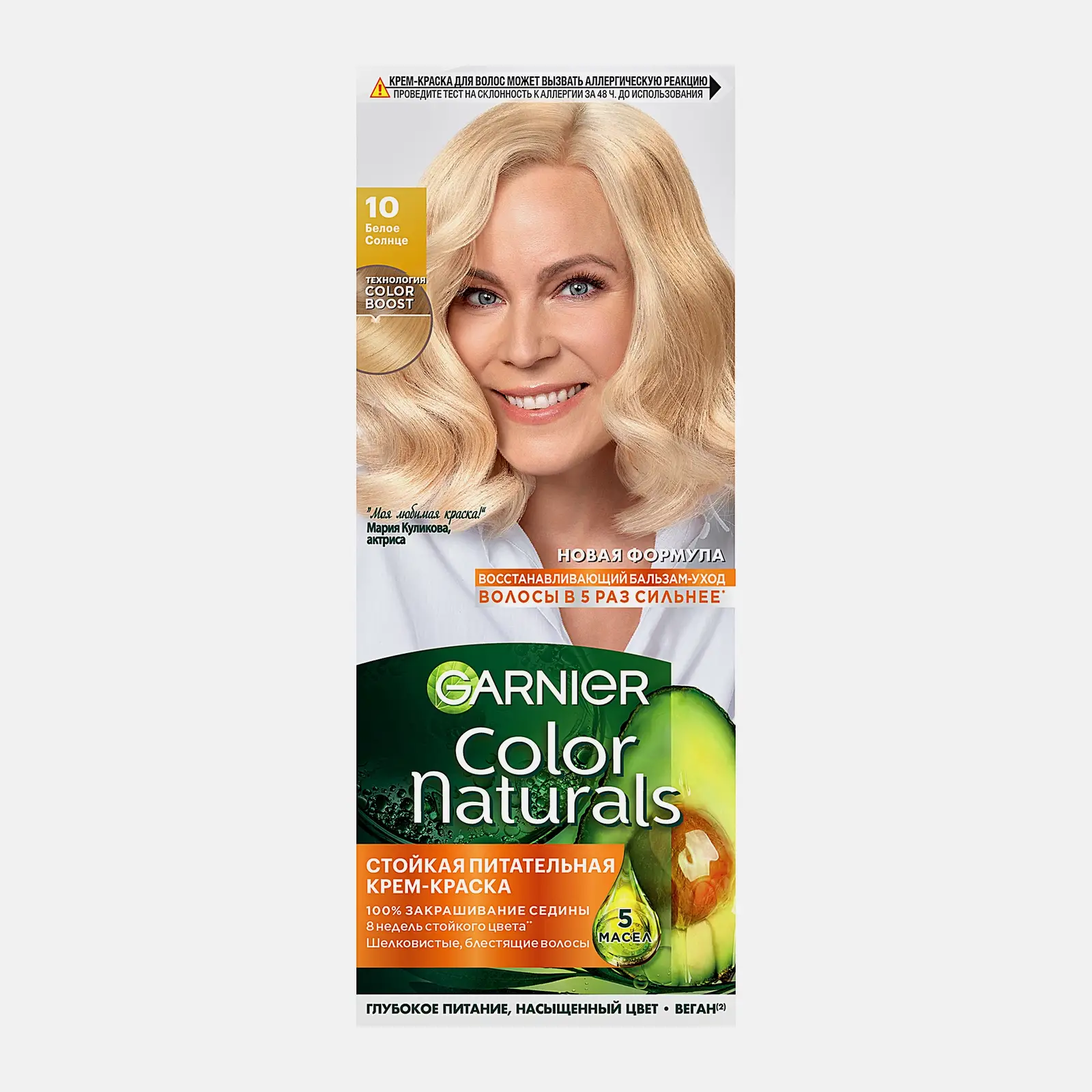 Стойкая крем-краска для волос Garnier Color Naturals Питательная оттенок 10 Белое солнце